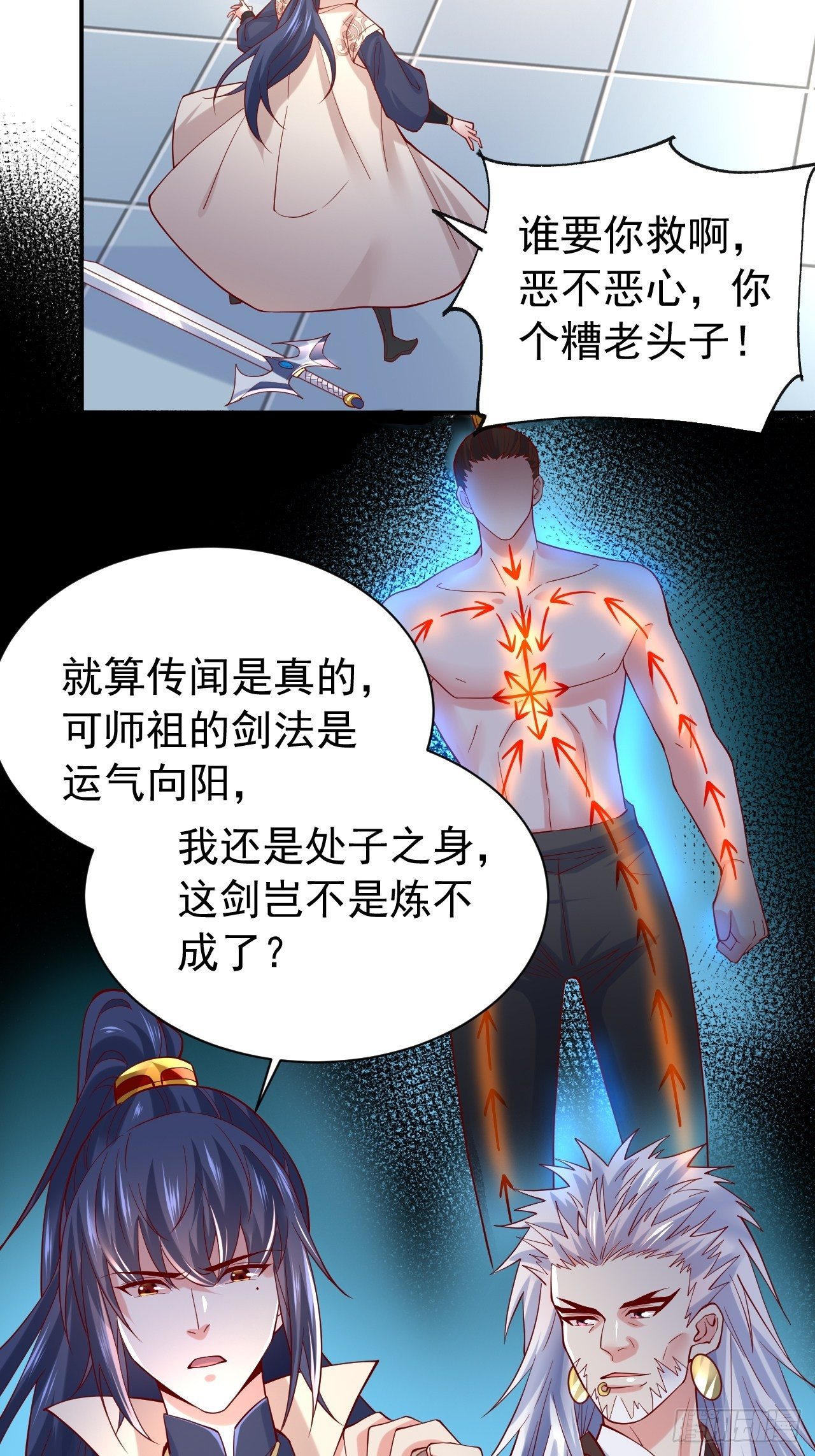 第10话 师父，我怀疑你在开车31