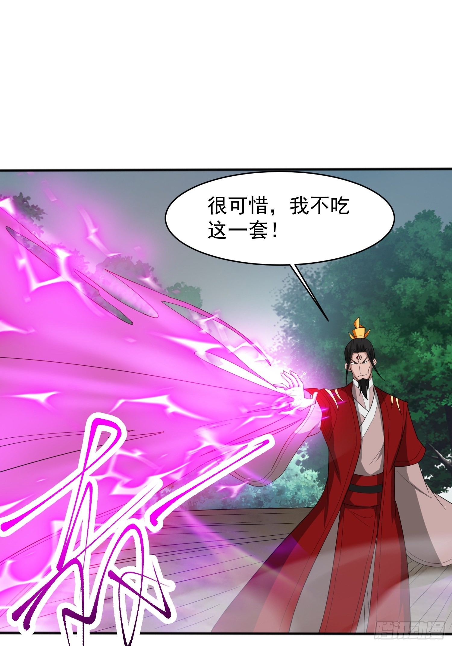 第96话打不过老子就欺负儿子6