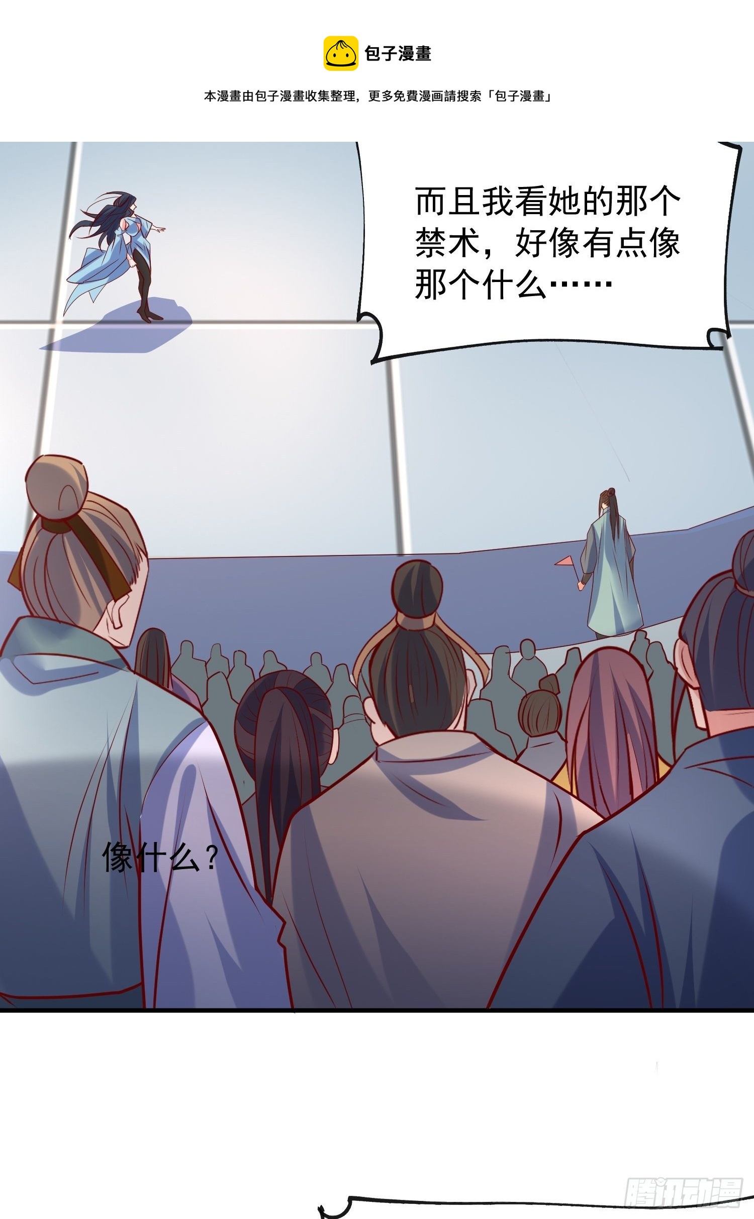 第61话 南疆禁术28