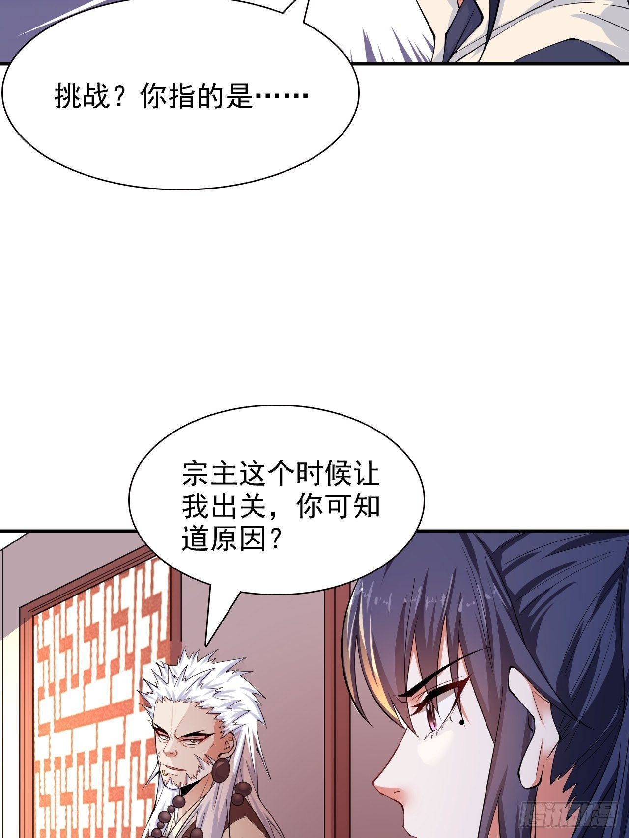 第9话 宗主在等你一飞冲天！47
