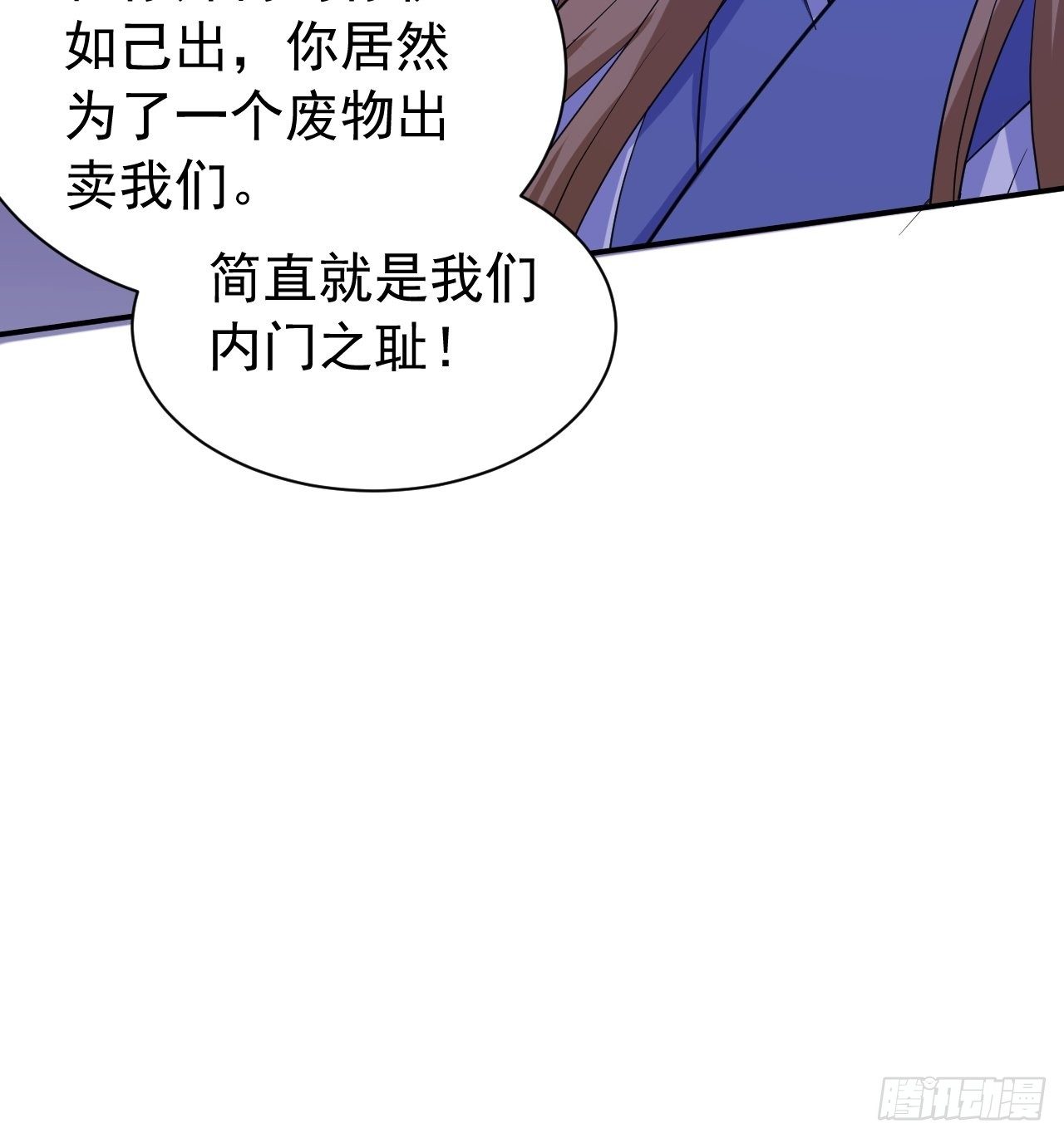 第10话 师父，我怀疑你在开车46