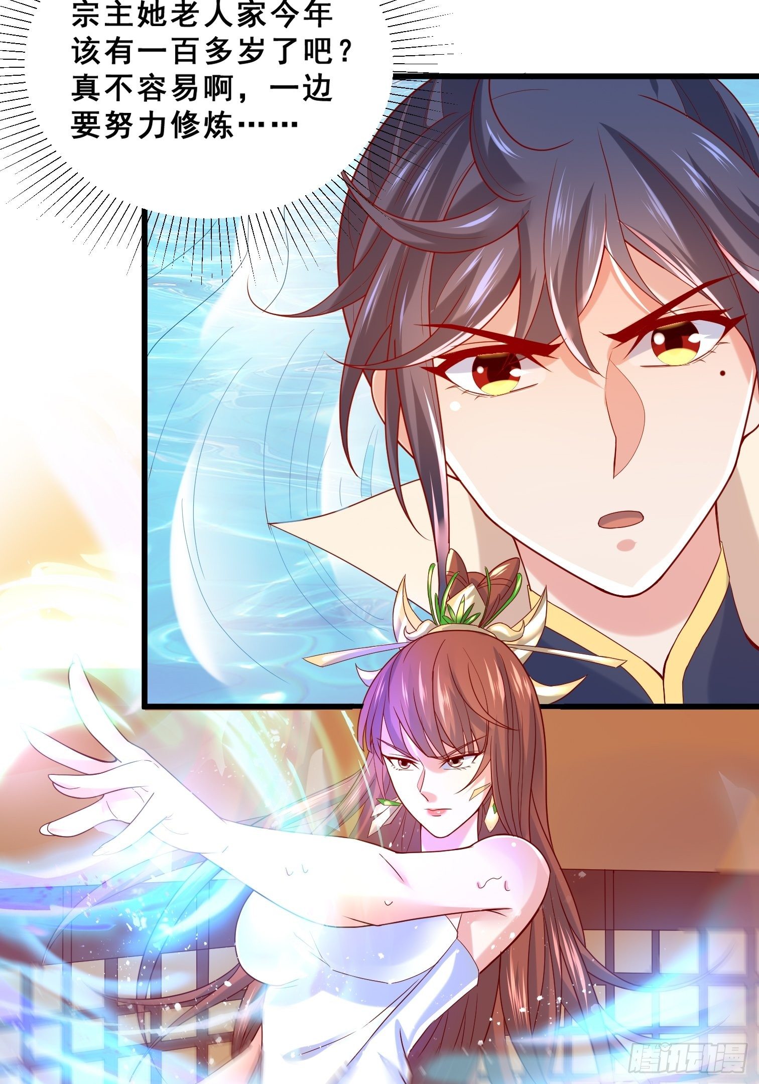 第15话 这个瓜有点大！11