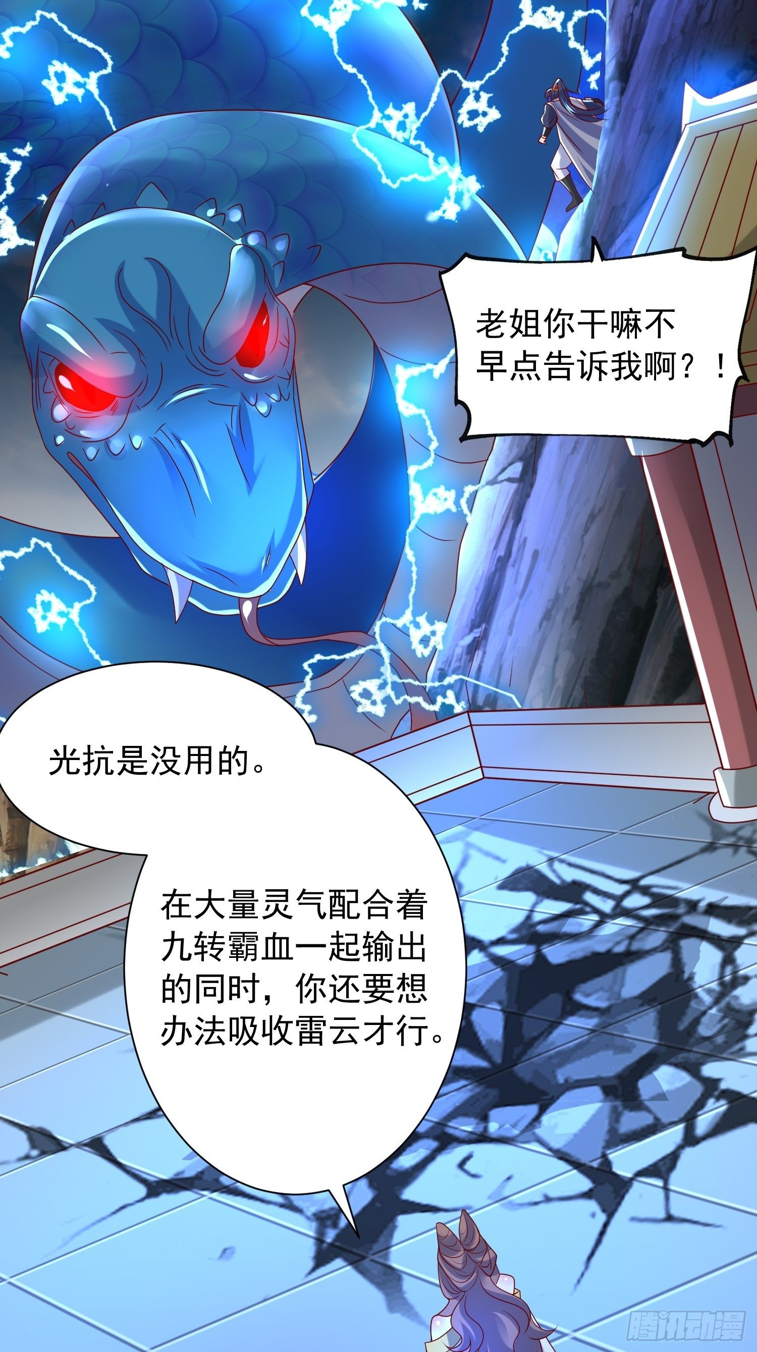 第49话 晚上办事儿？27