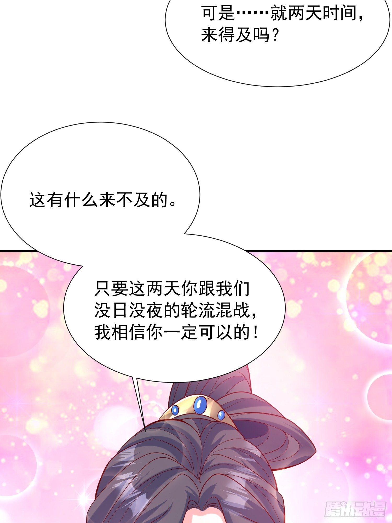 第63话 比赛暂停38
