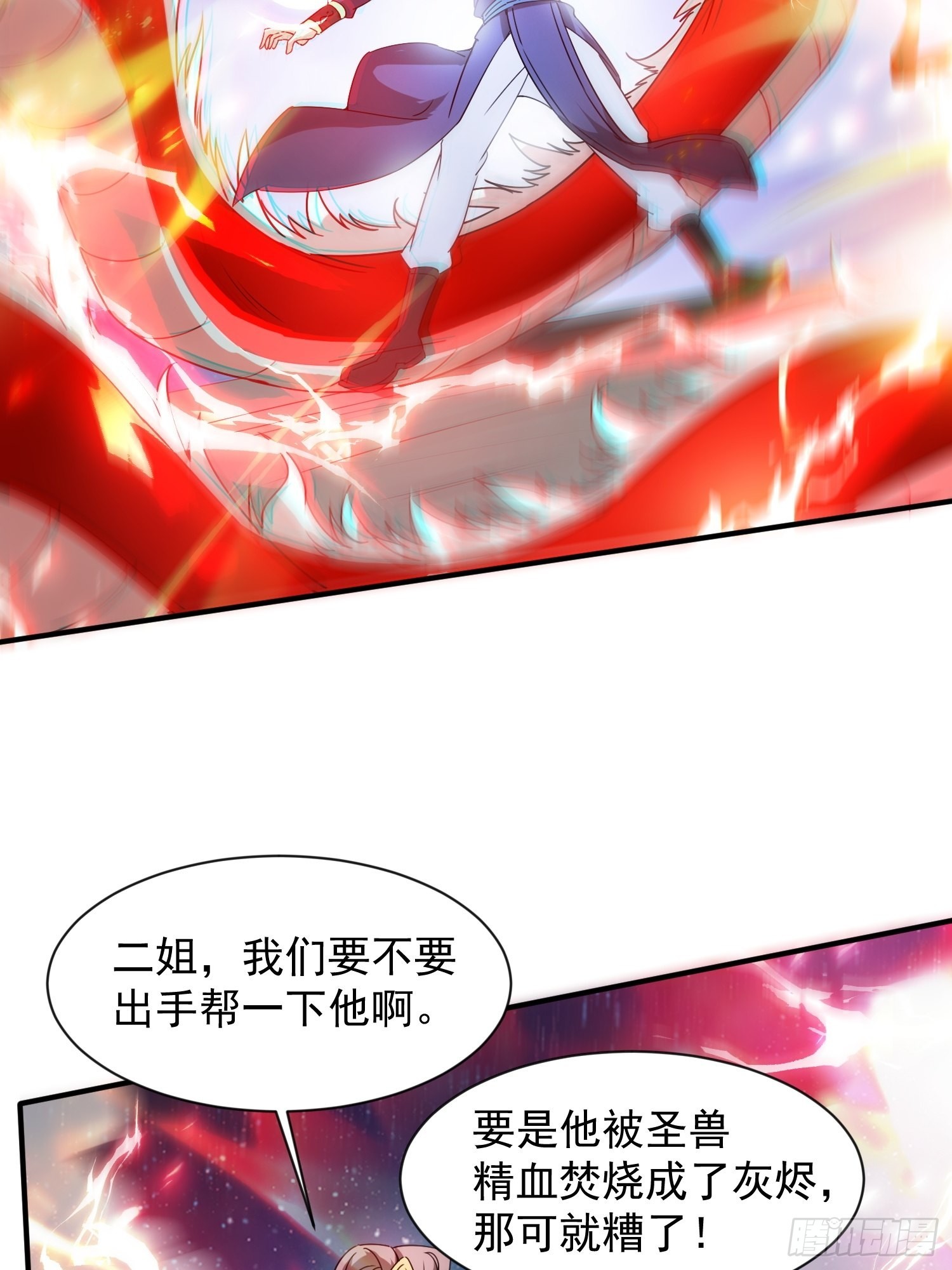 第84话 圣兽精血20