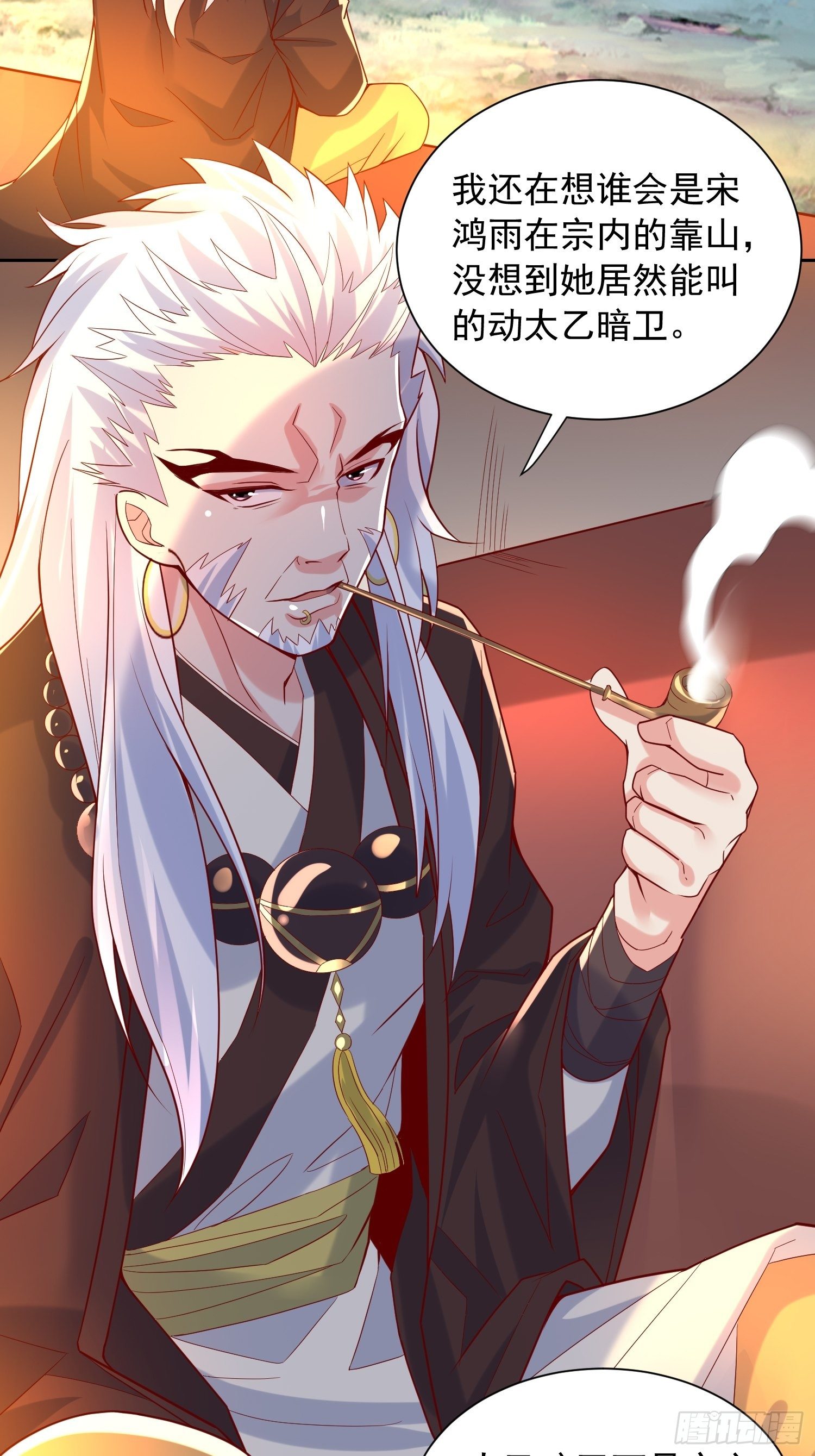第14话 宗主她居然在洗澡！12