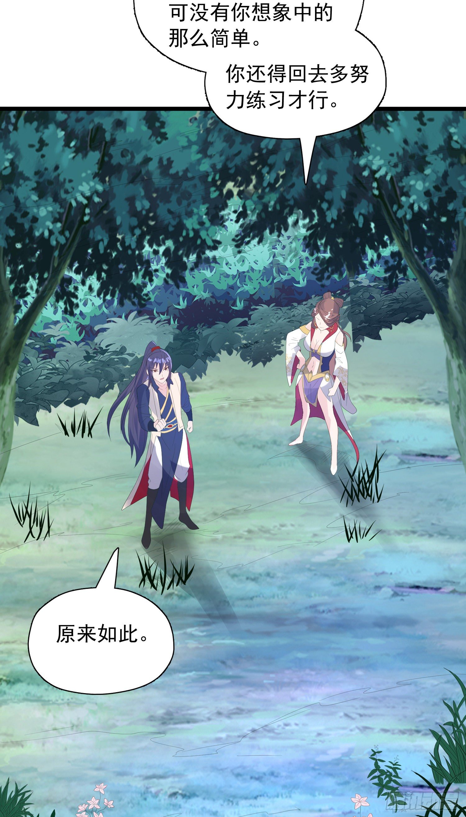 第52话 天幻控火诀45