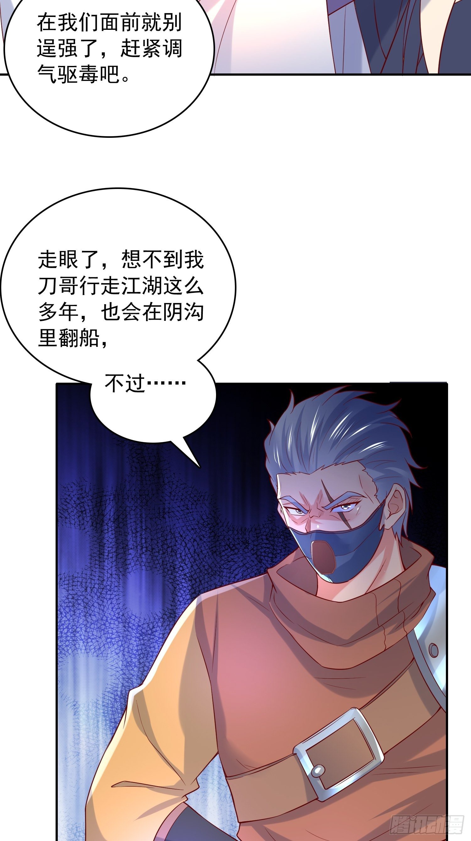 第28话 尽管放马过来！55