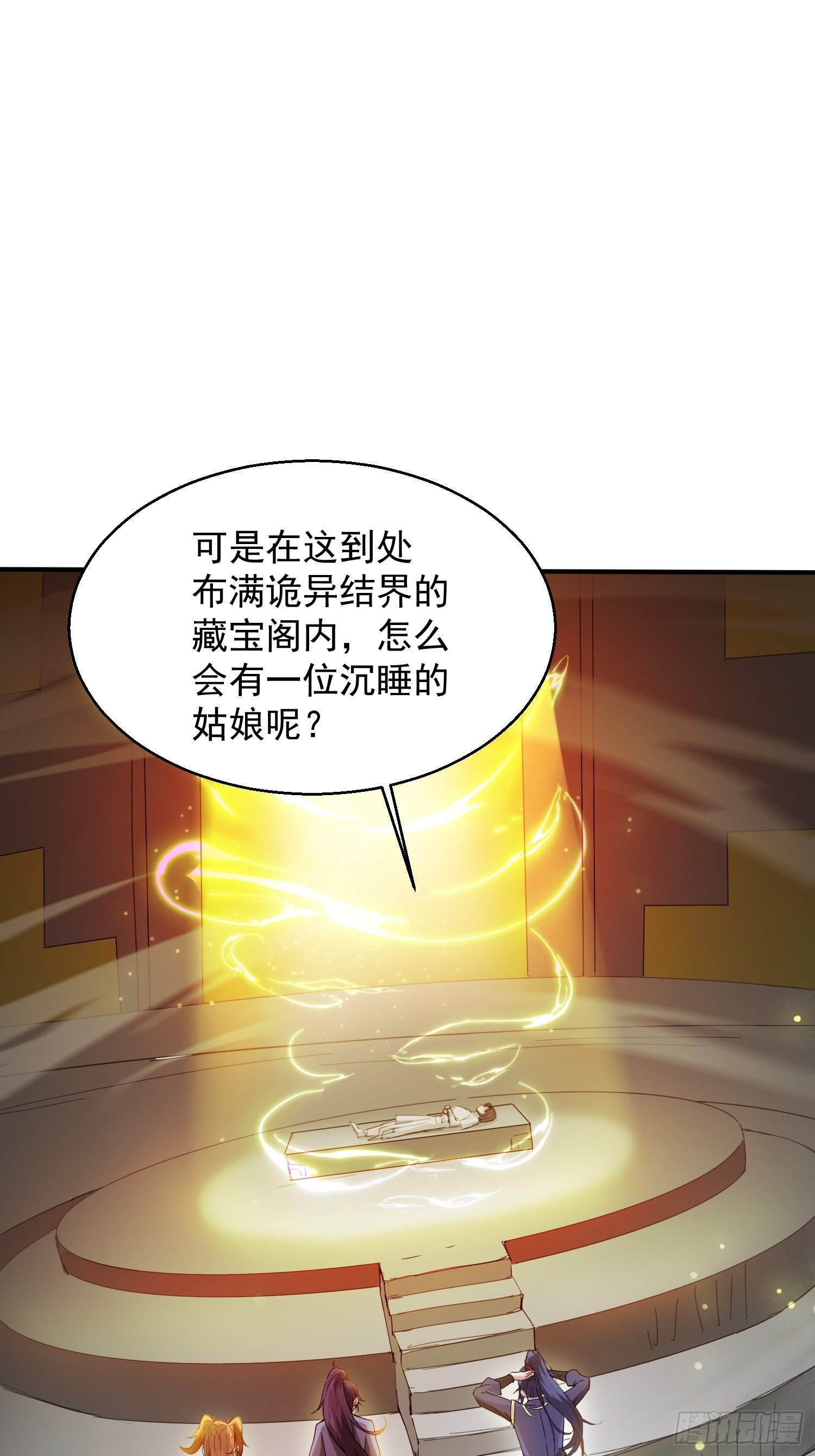 第83话 六姐的挚友？0