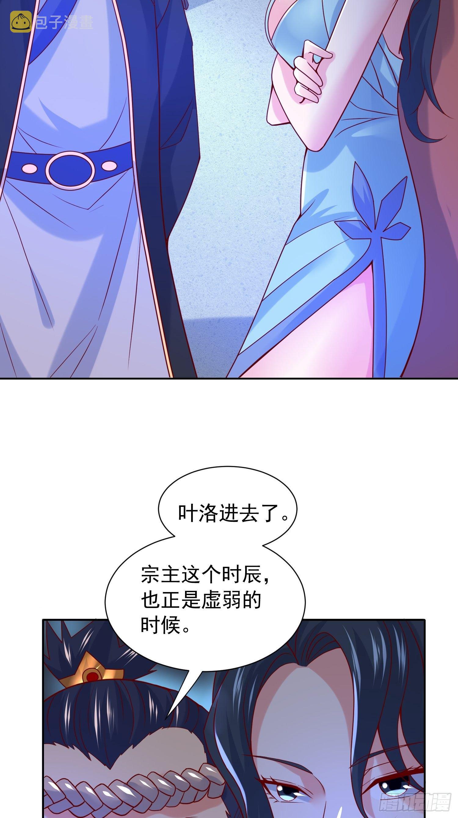 第14话 宗主她居然在洗澡！34