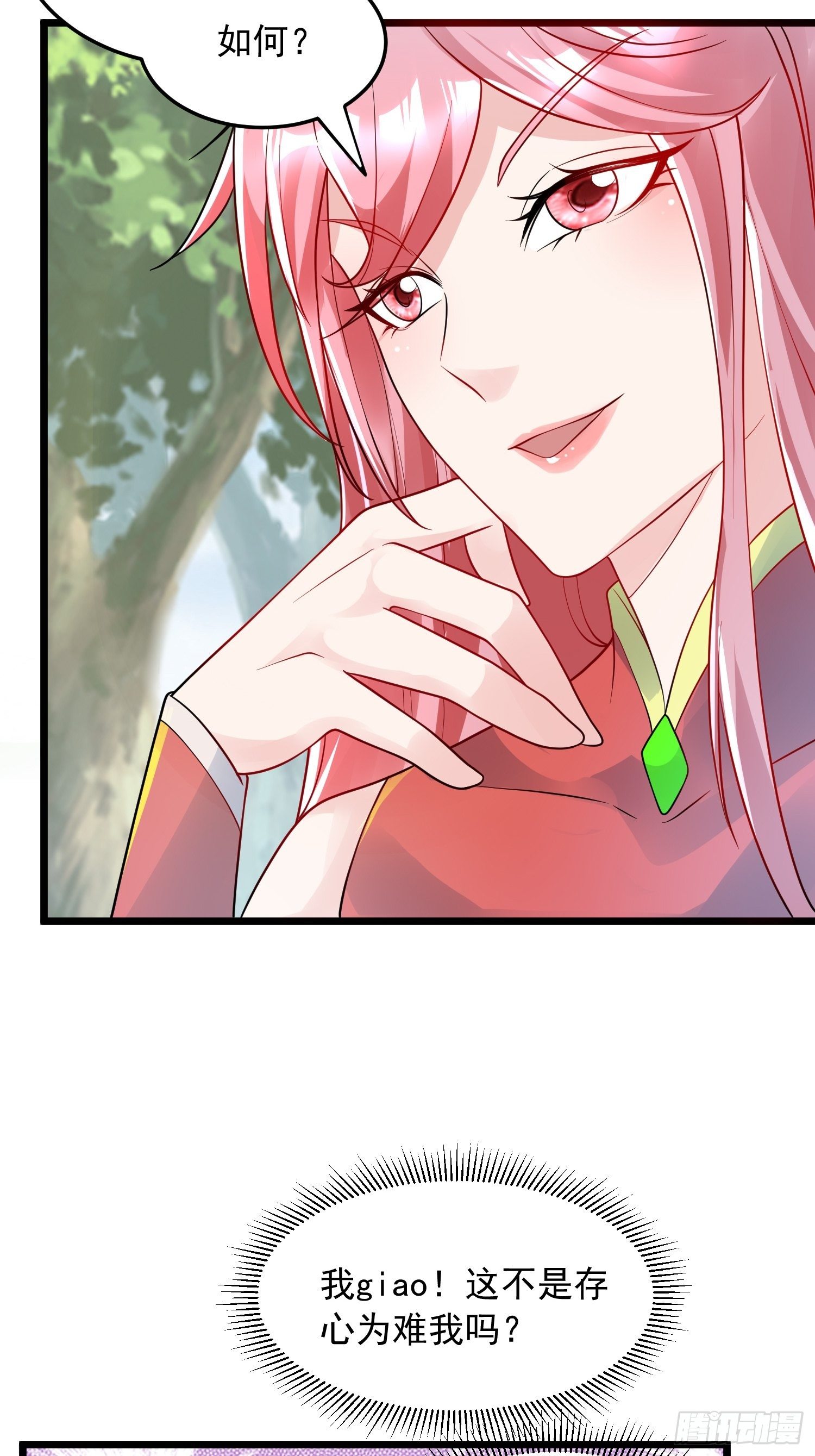 第55话 陪我去爬山！16