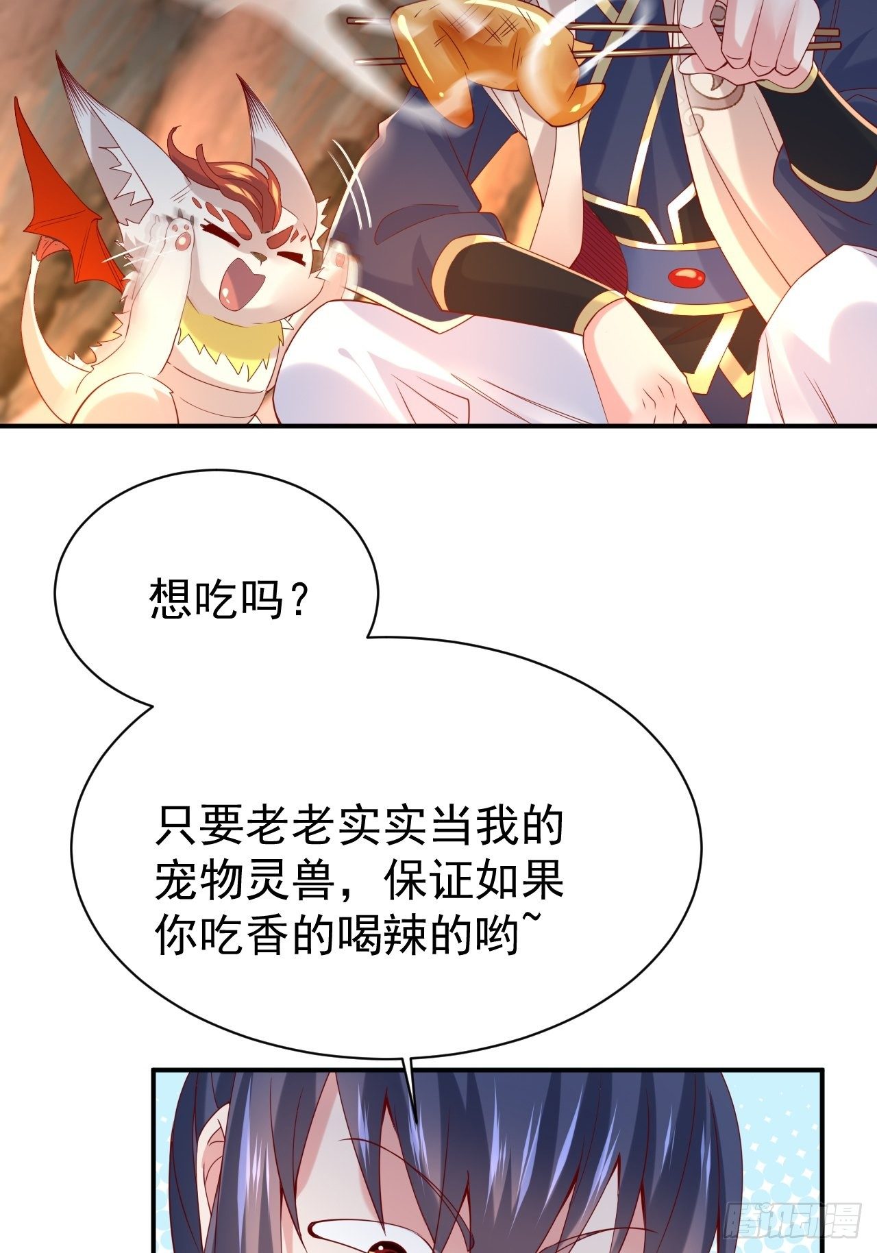 第17话 长得也太奇怪了吧36