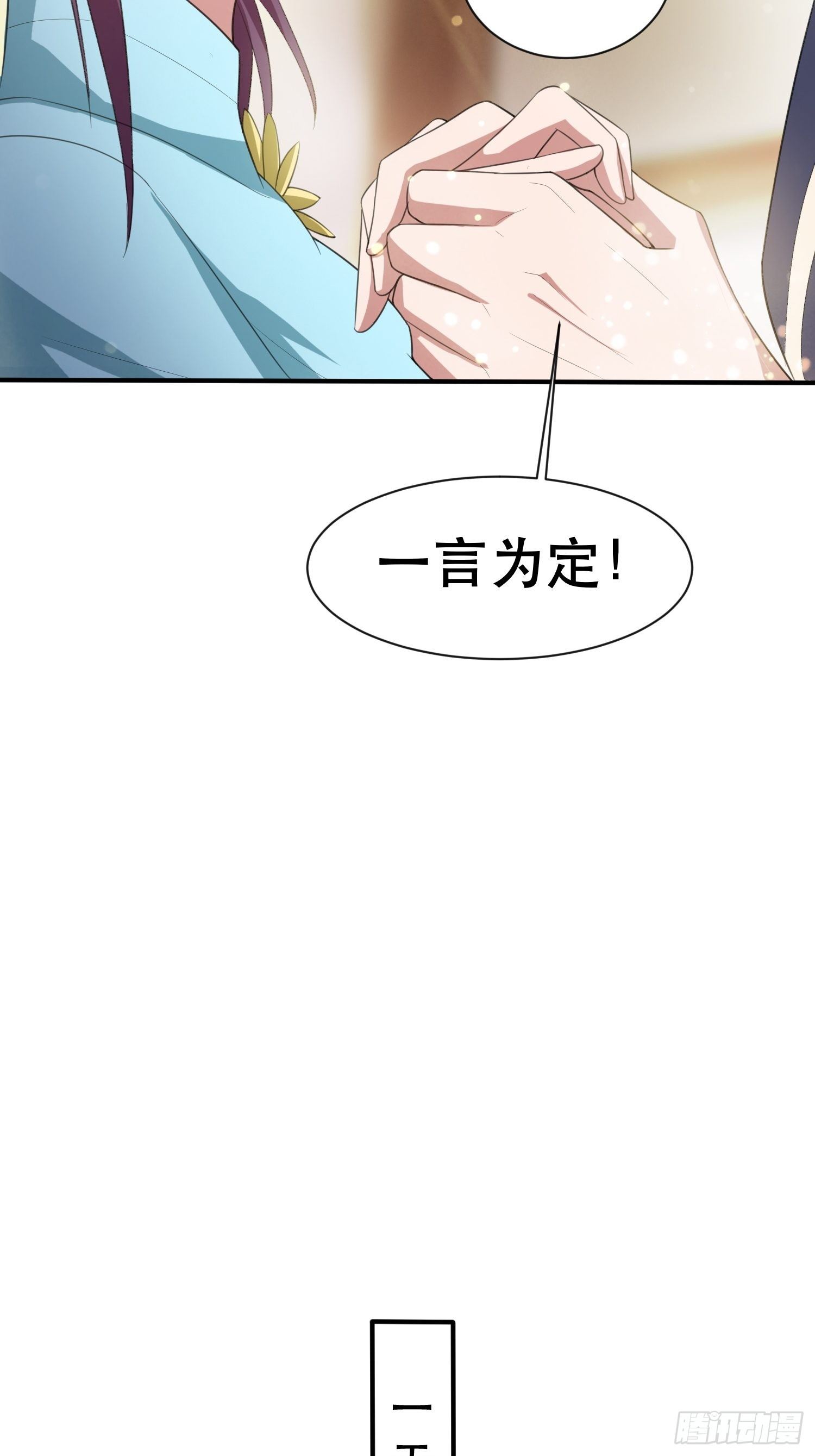第73话 我们来打个赌吧39