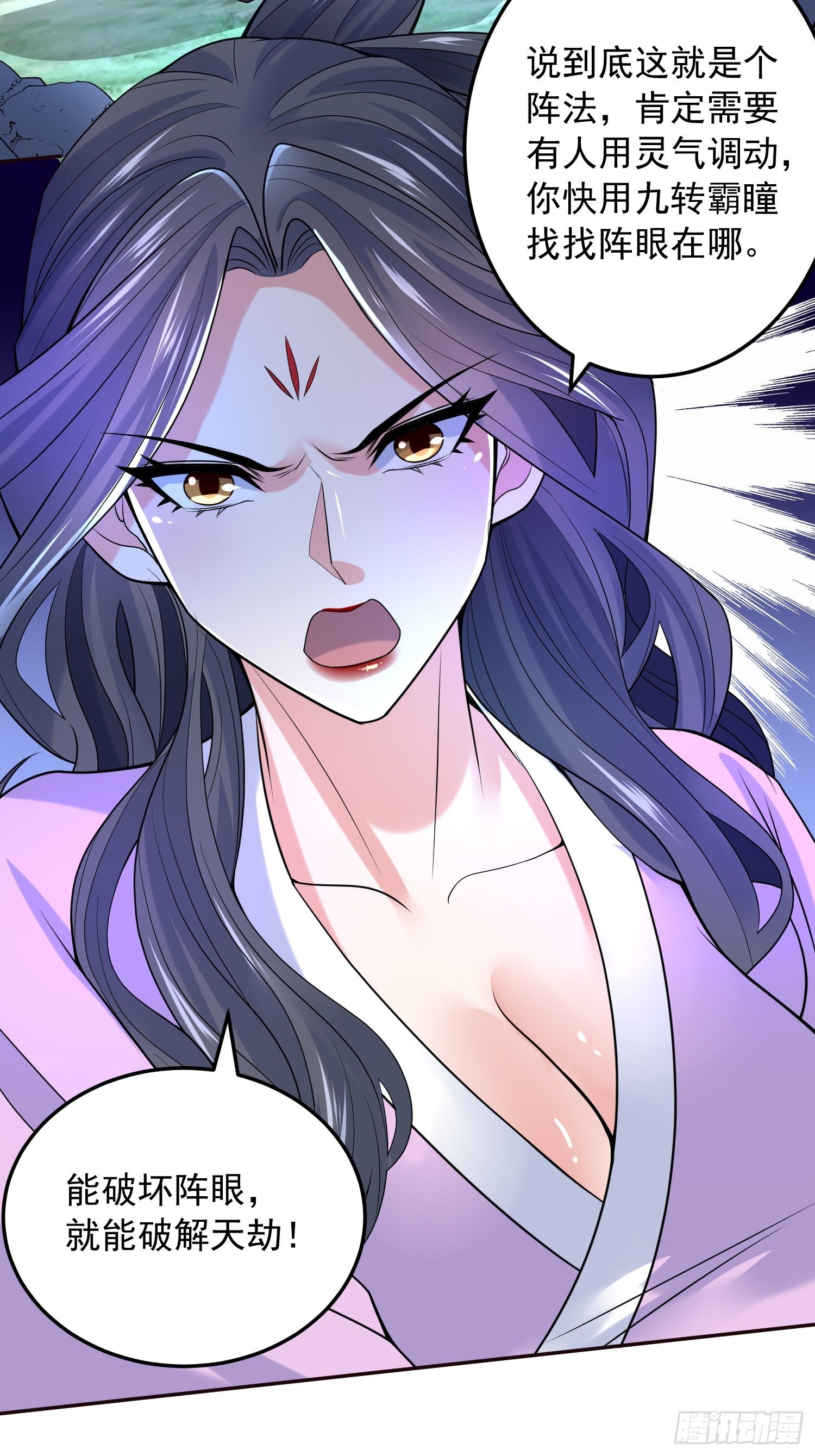 第21话 你是想灭宗吗？28