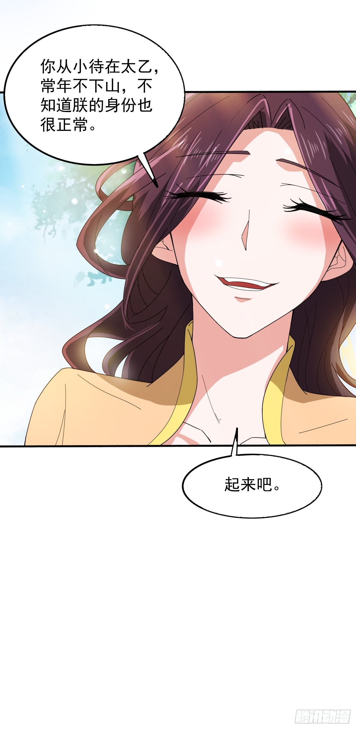 第92话大楚女帝11