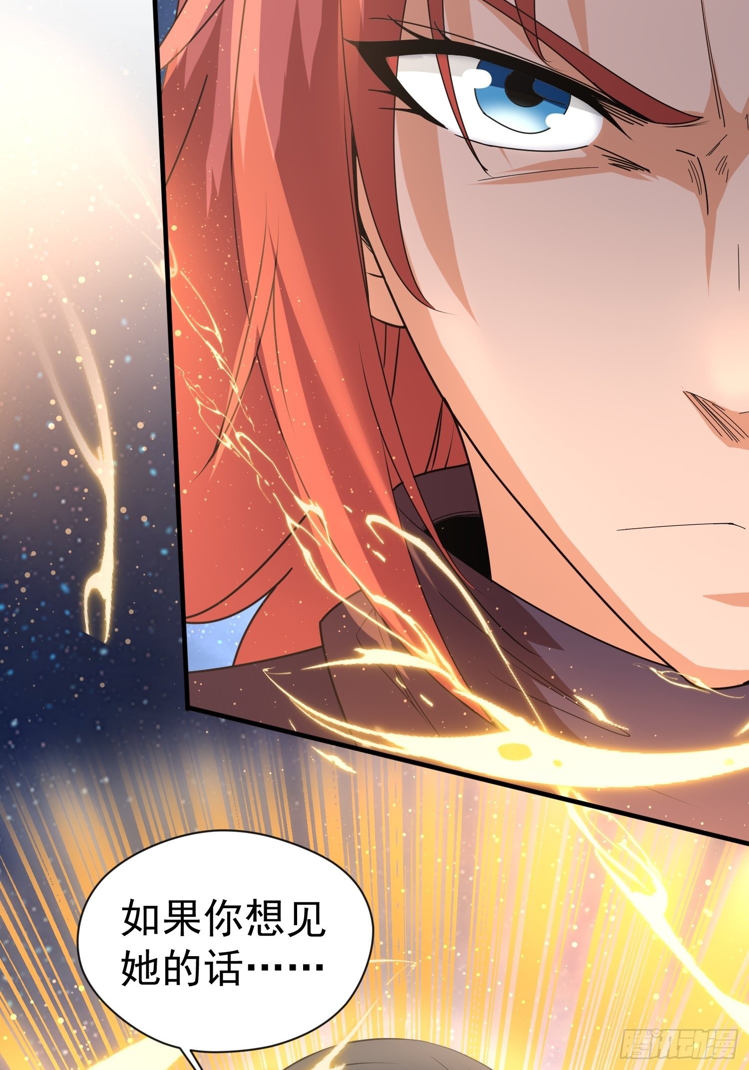 第86话 藏宝阁的真相31