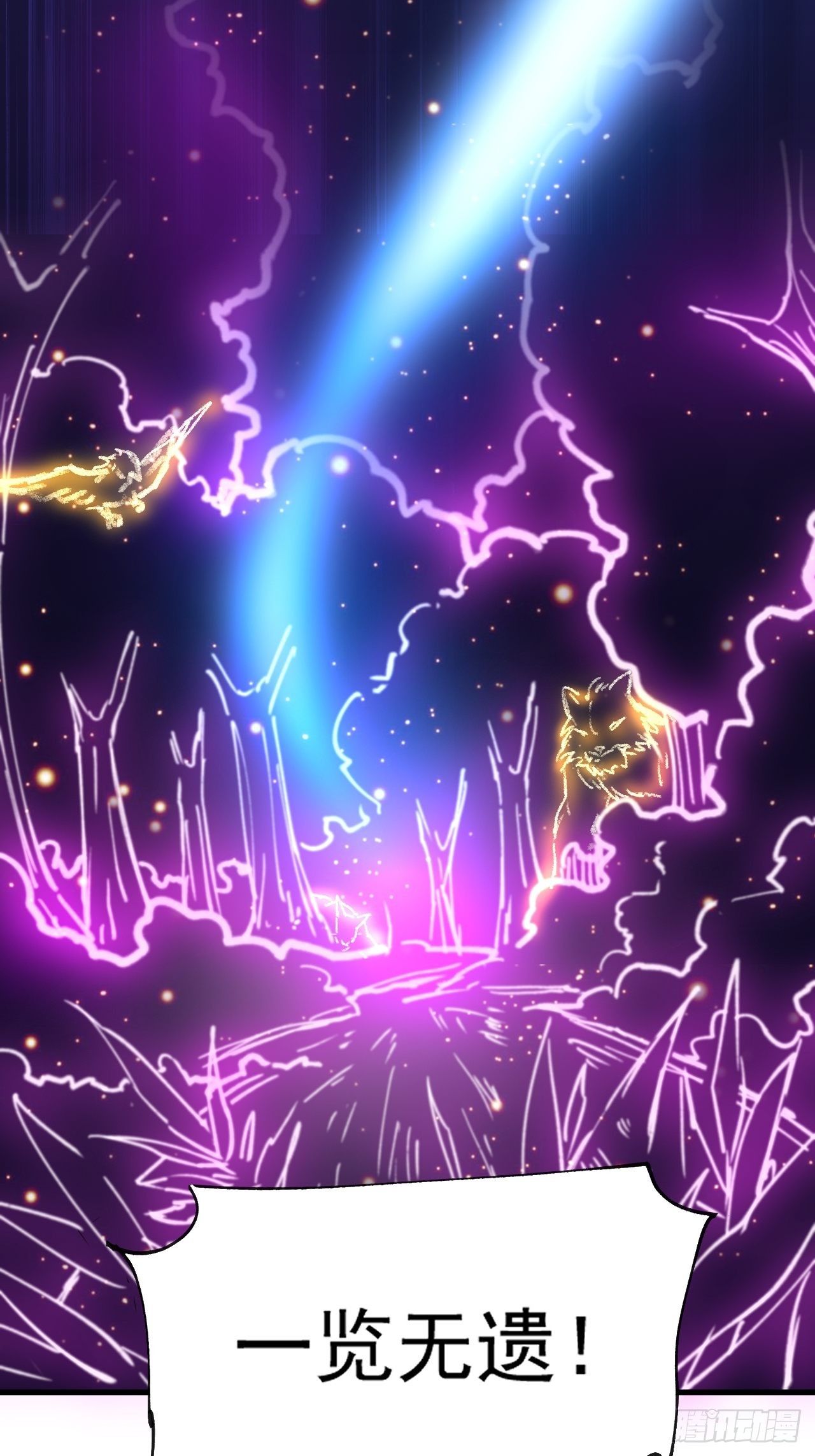 第4话 一眼千里22
