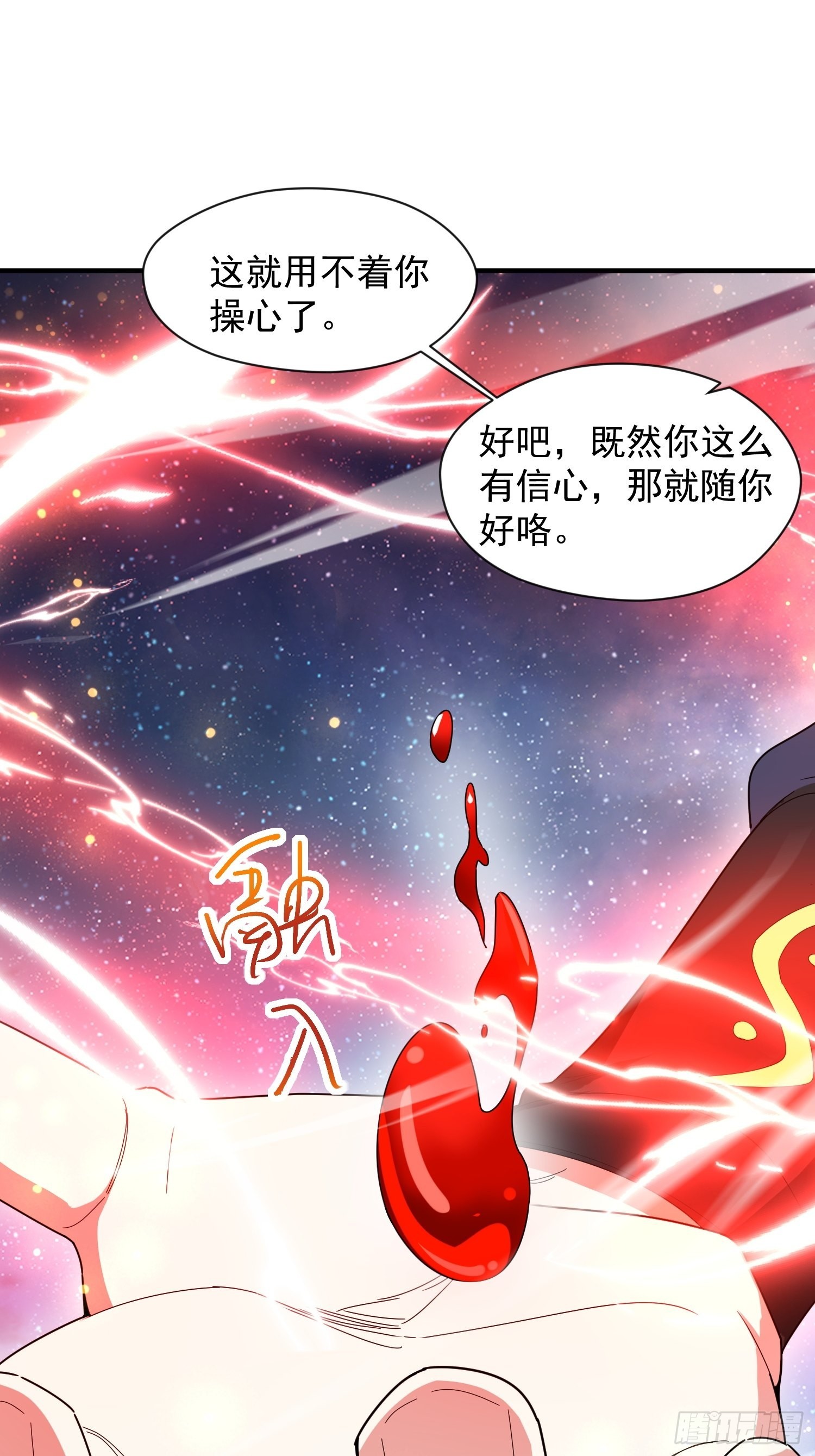 第84话 圣兽精血14