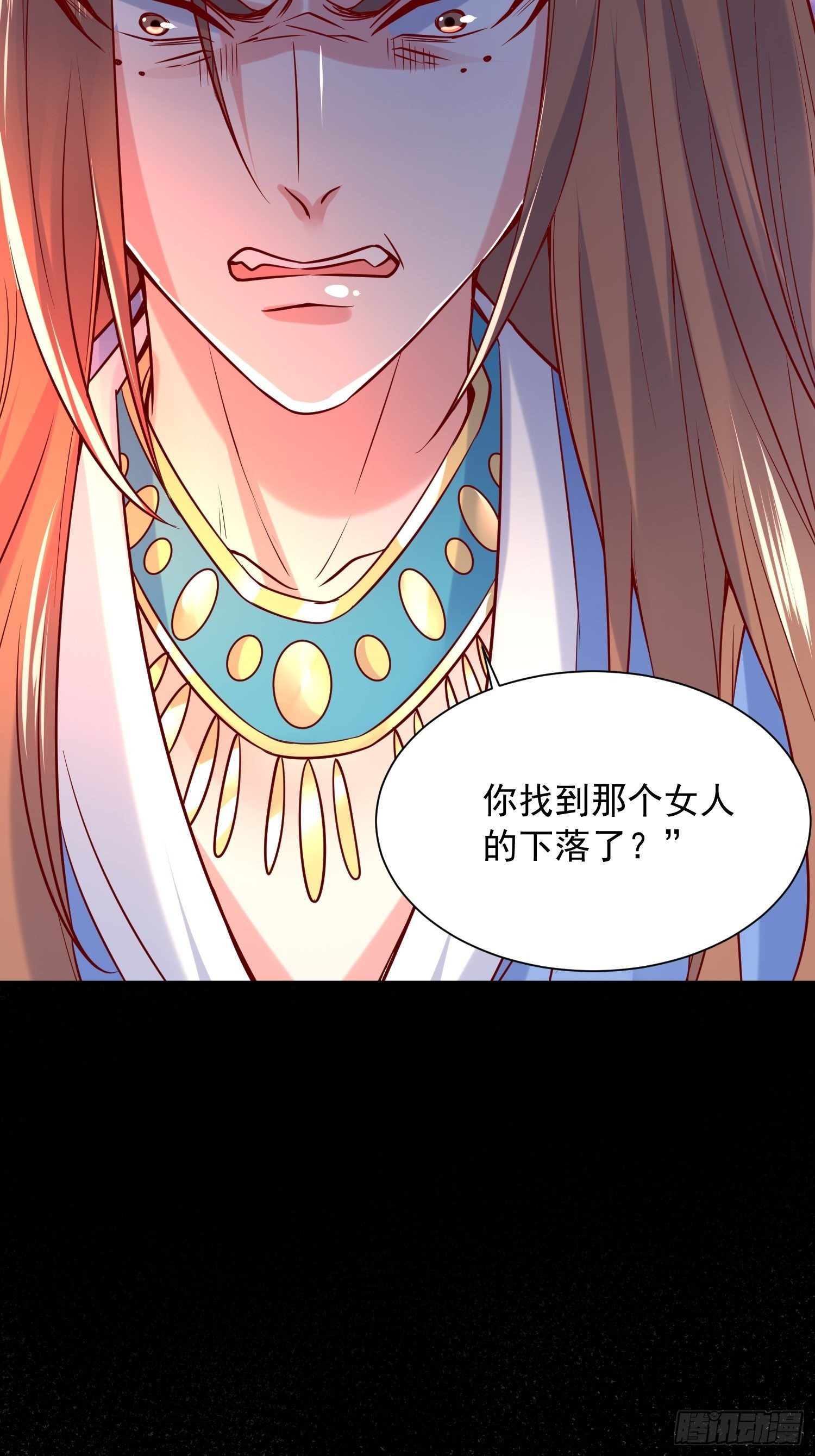 第29话 三龙魂印30