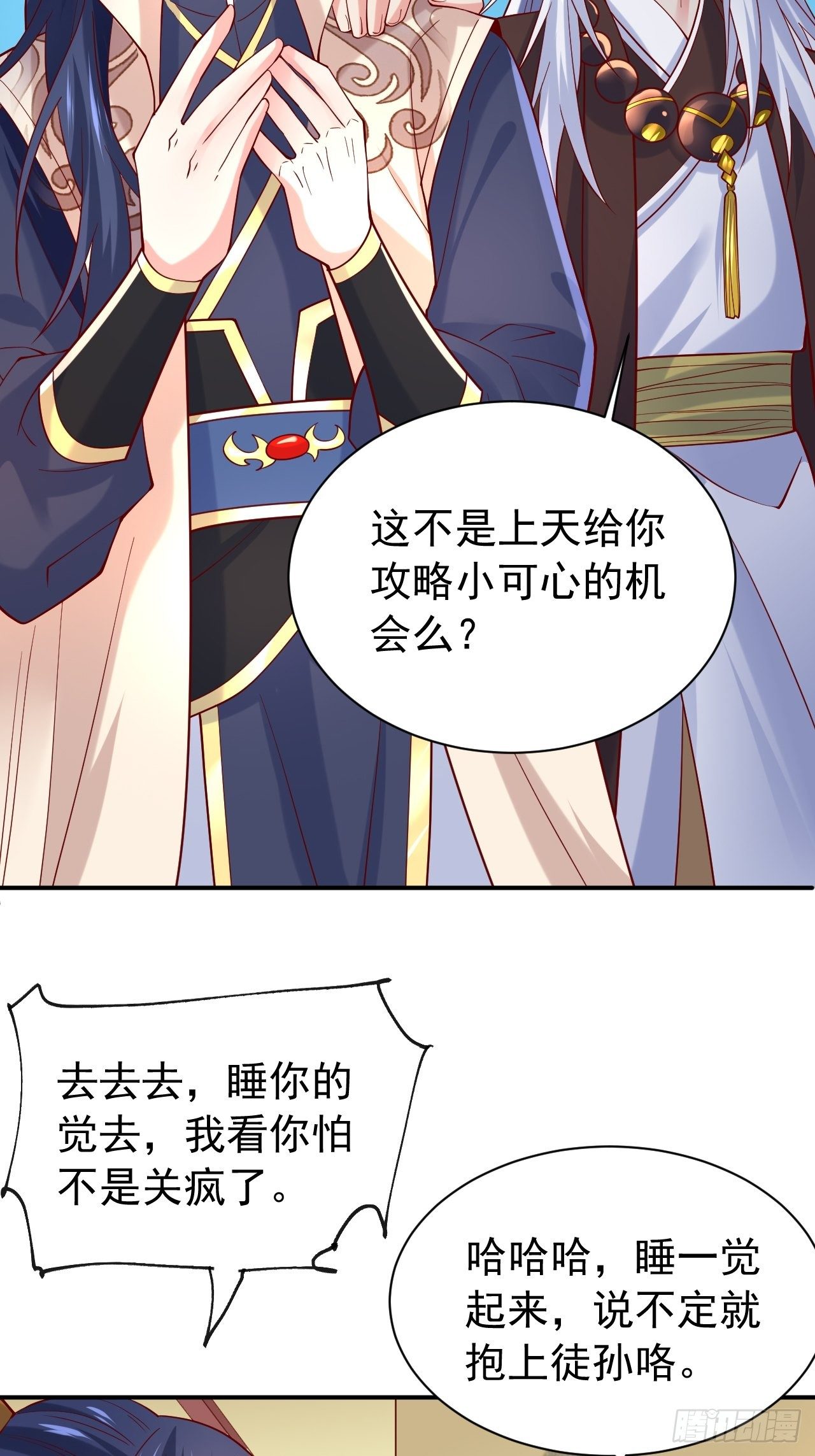 第10话 师父，我怀疑你在开车32