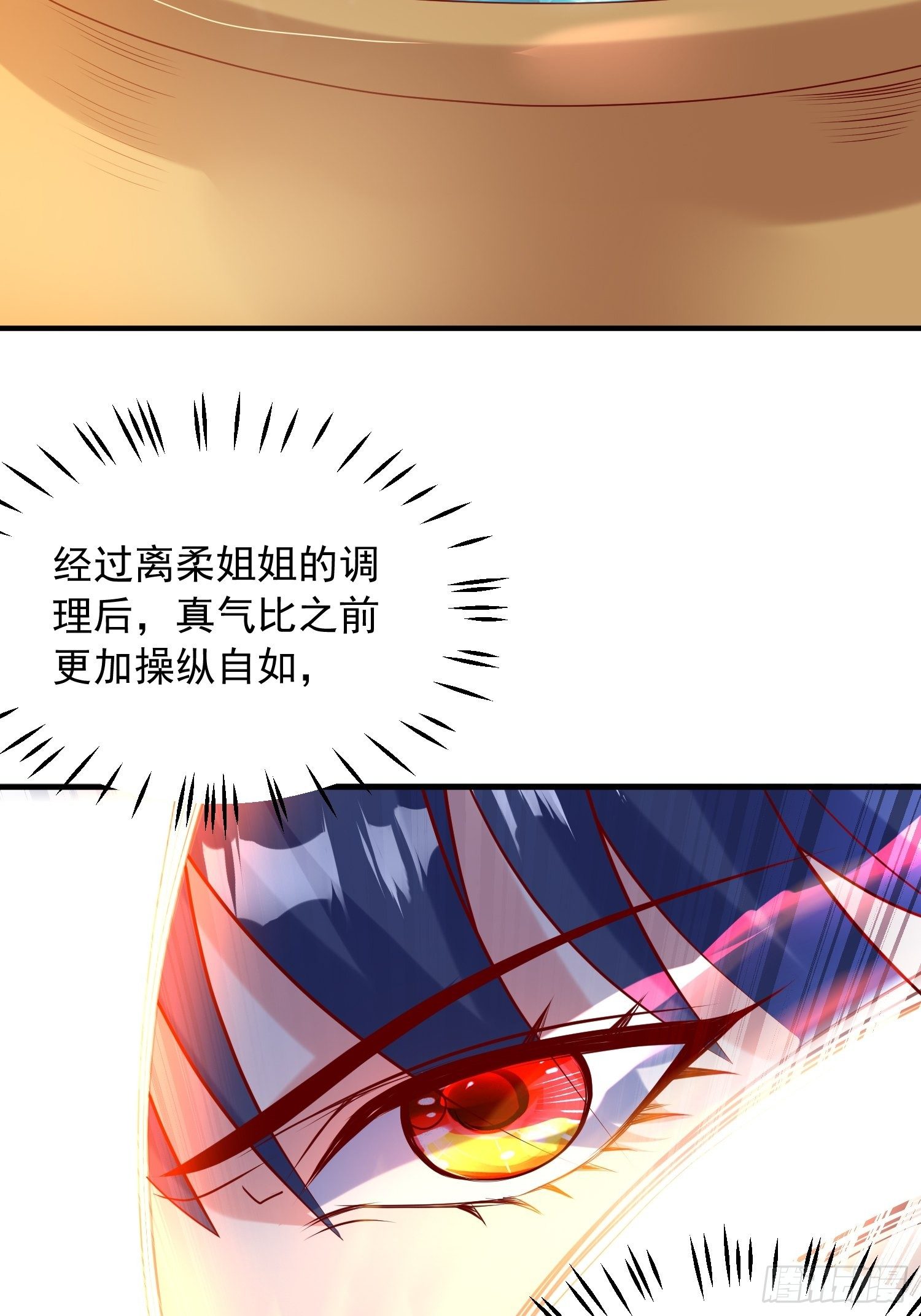 第四十五话 释放潜能41