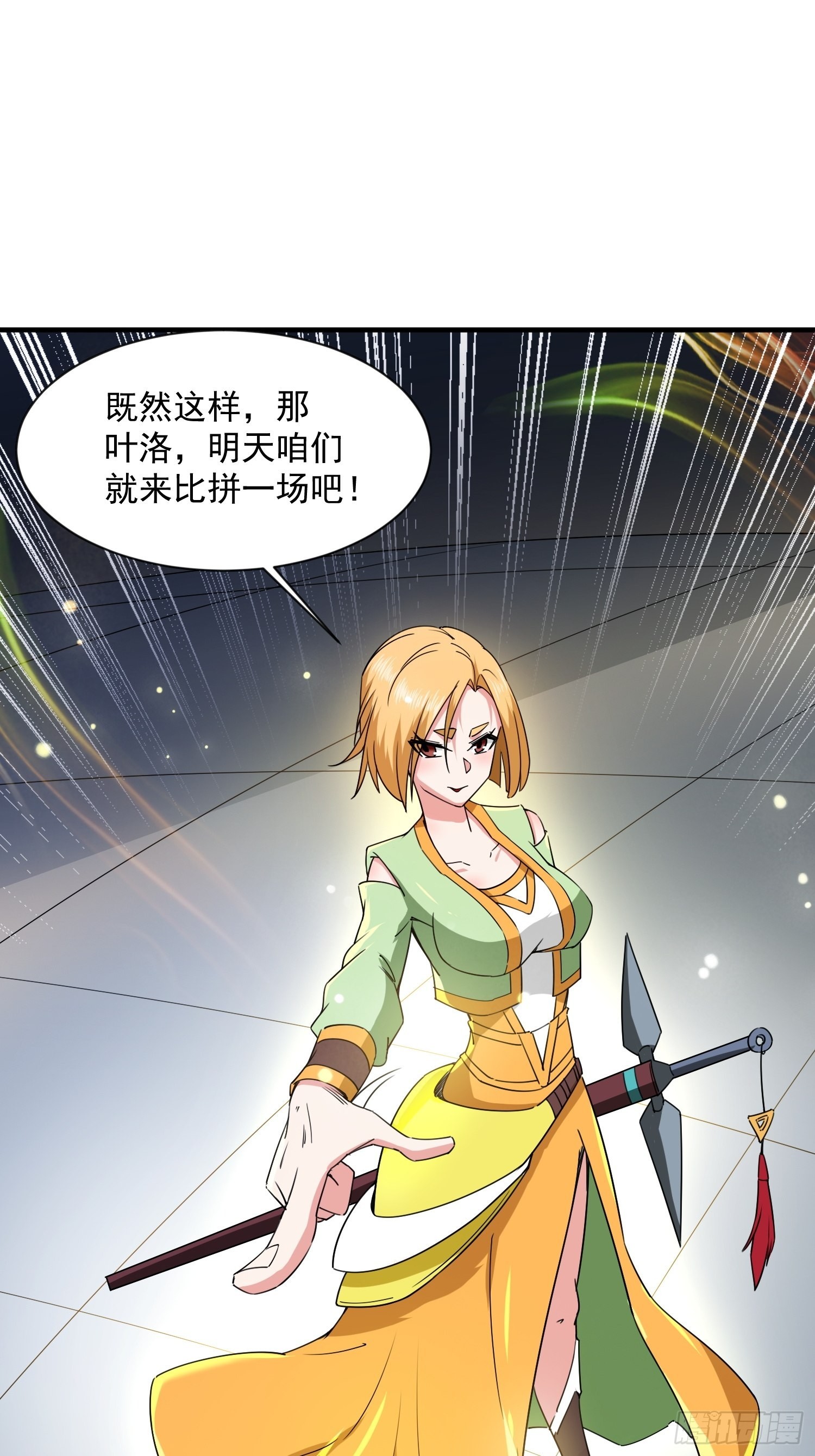 第89话 来自剑灵玉的挑战6
