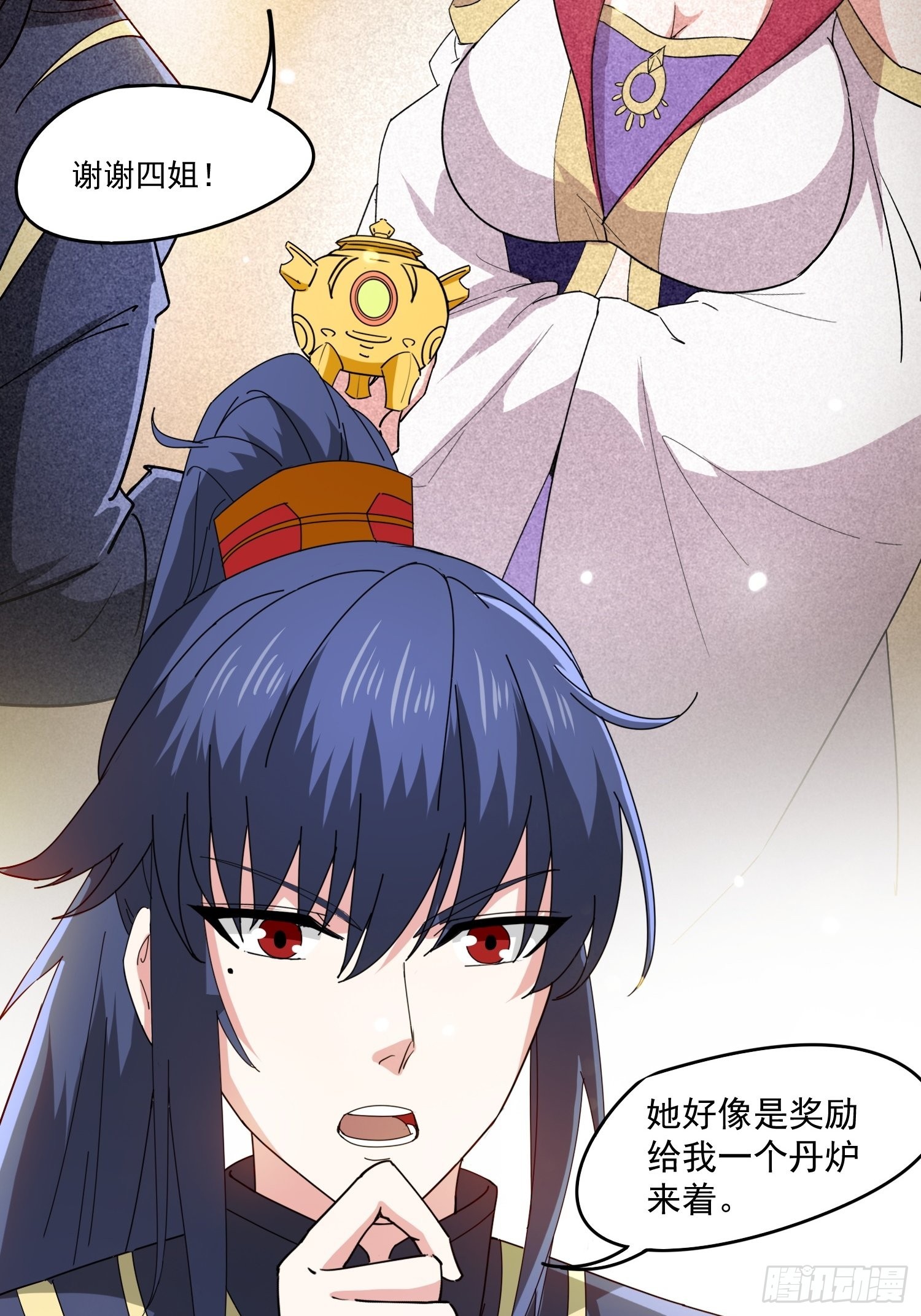 第99话重炼天机丹炉4