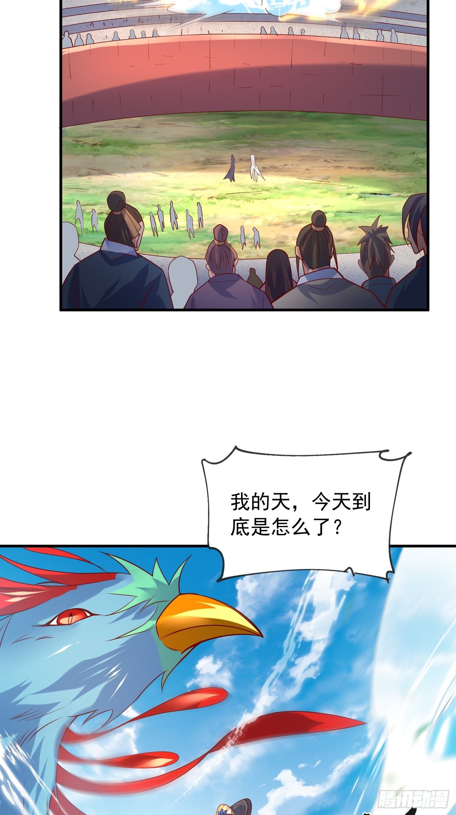 第57话 炼化彩虹果55