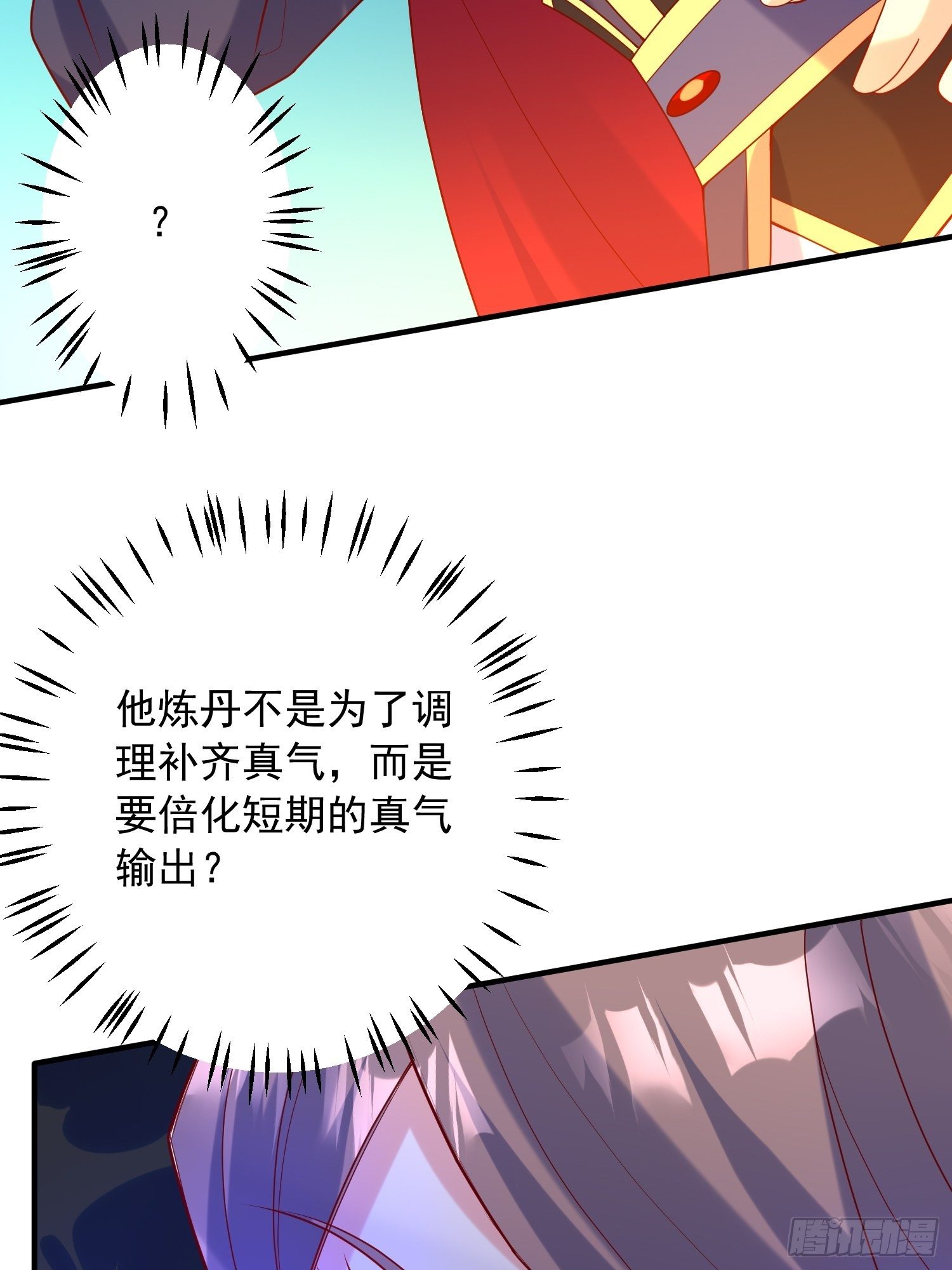 第46话 这丹太猛啦！34