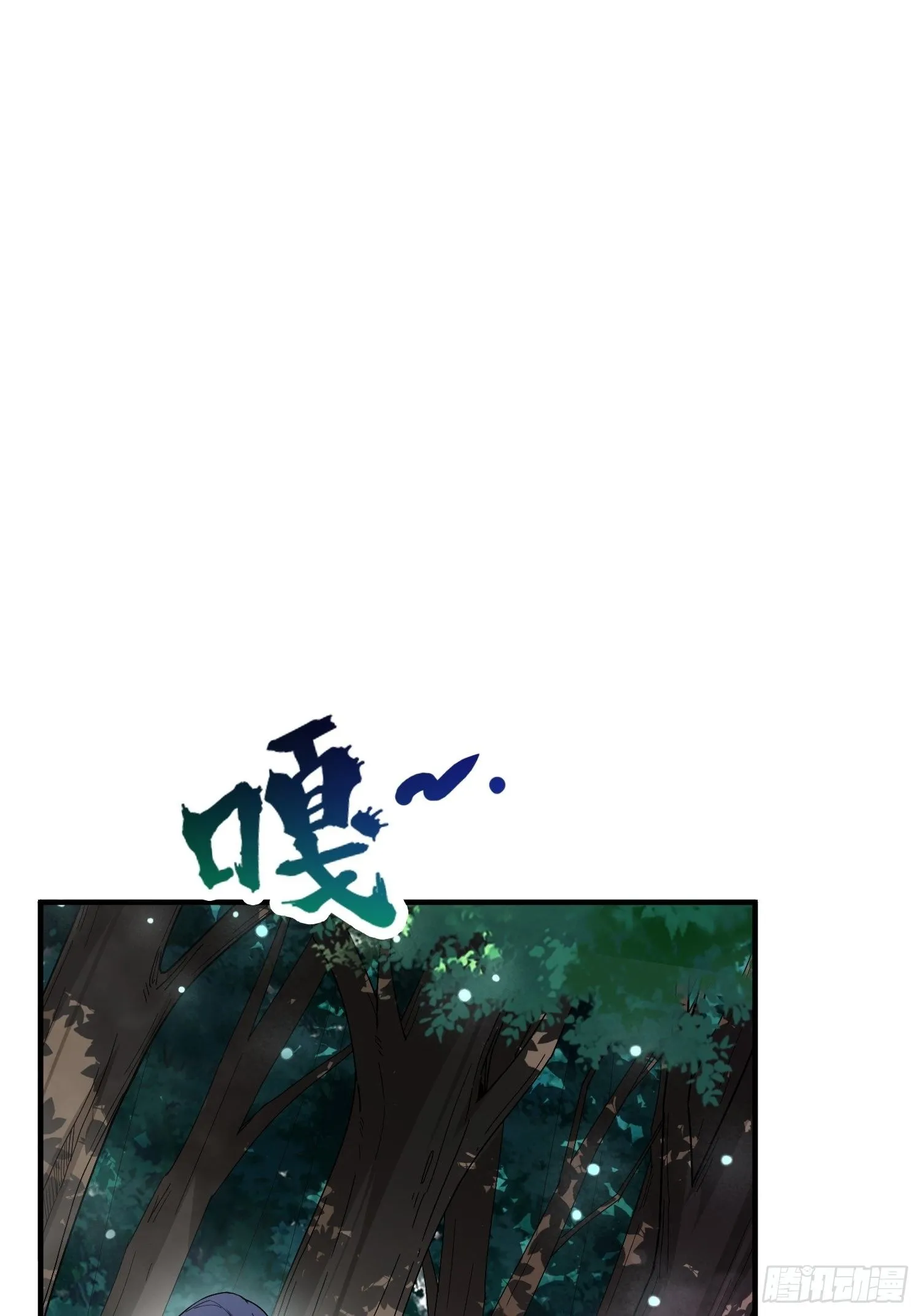 第74话 被“坑”的叶洛6