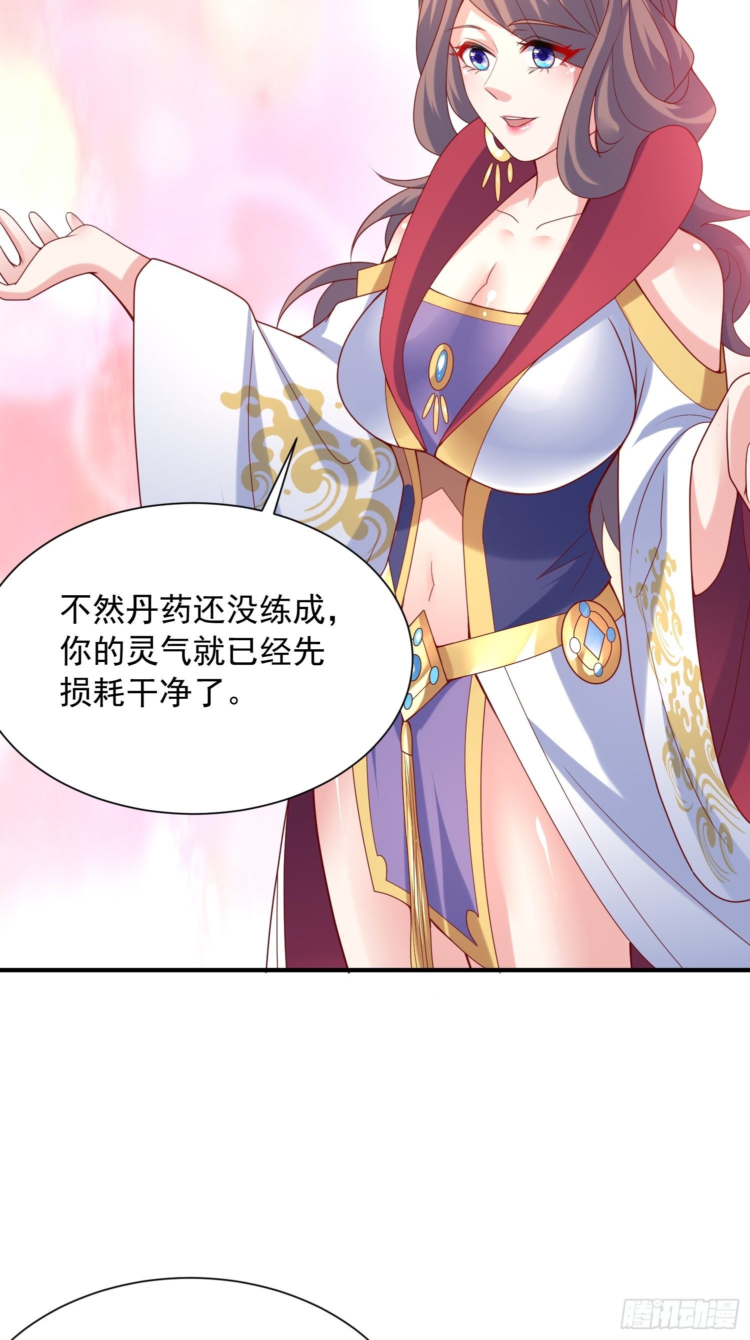 第50话 炼丹8