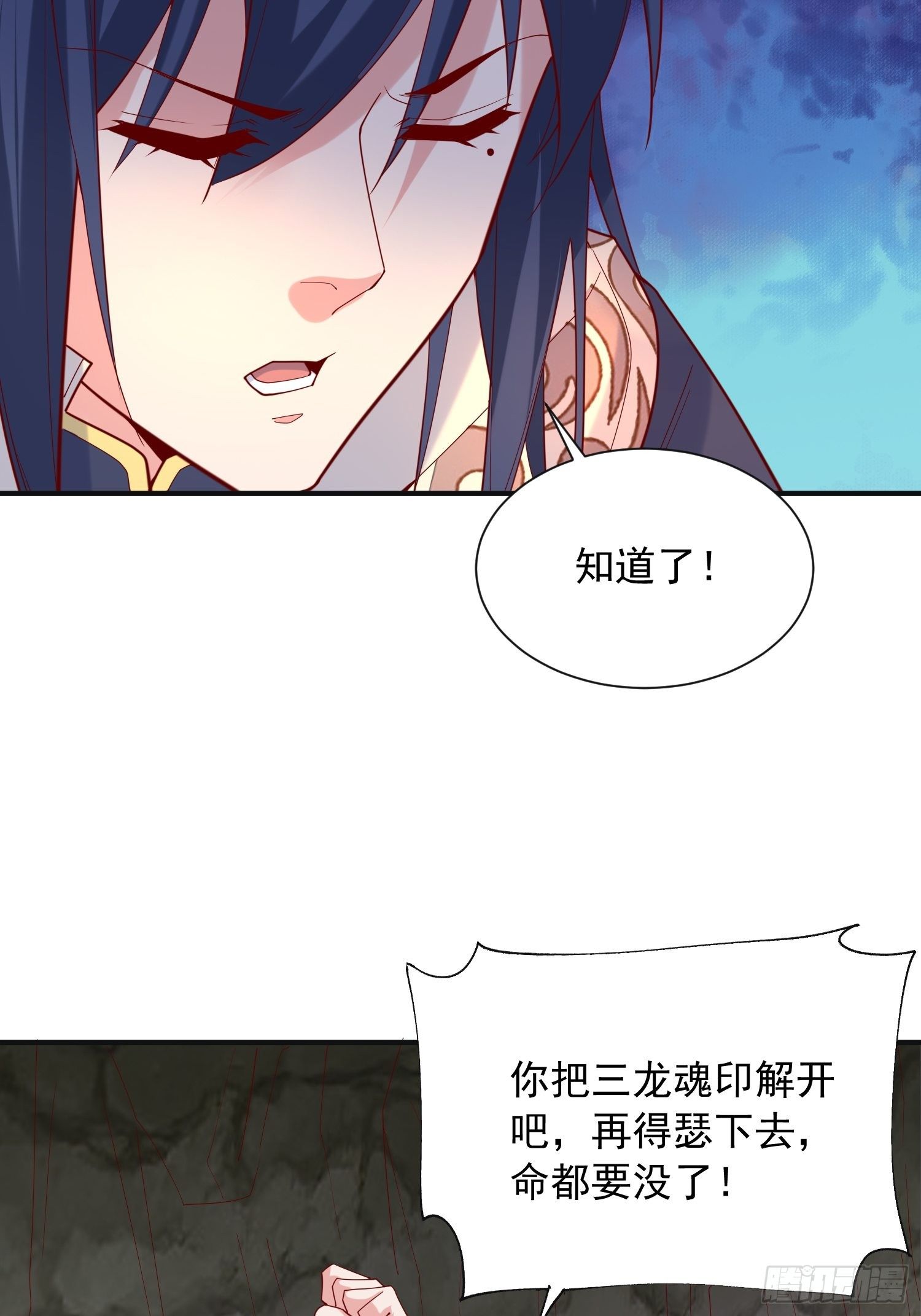 第38话 还不叫四姐！32