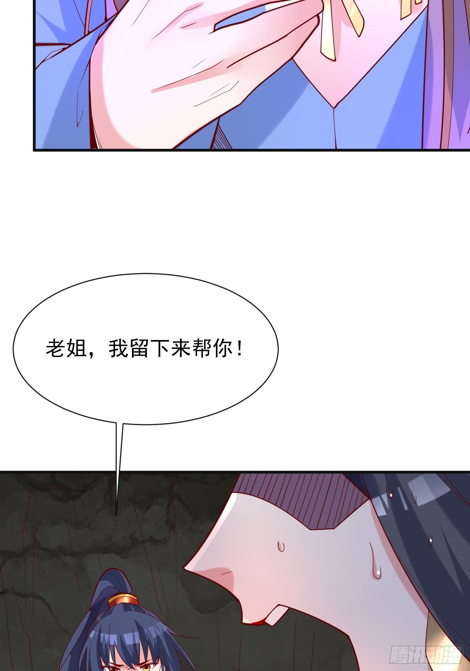第38话 还不叫四姐！30