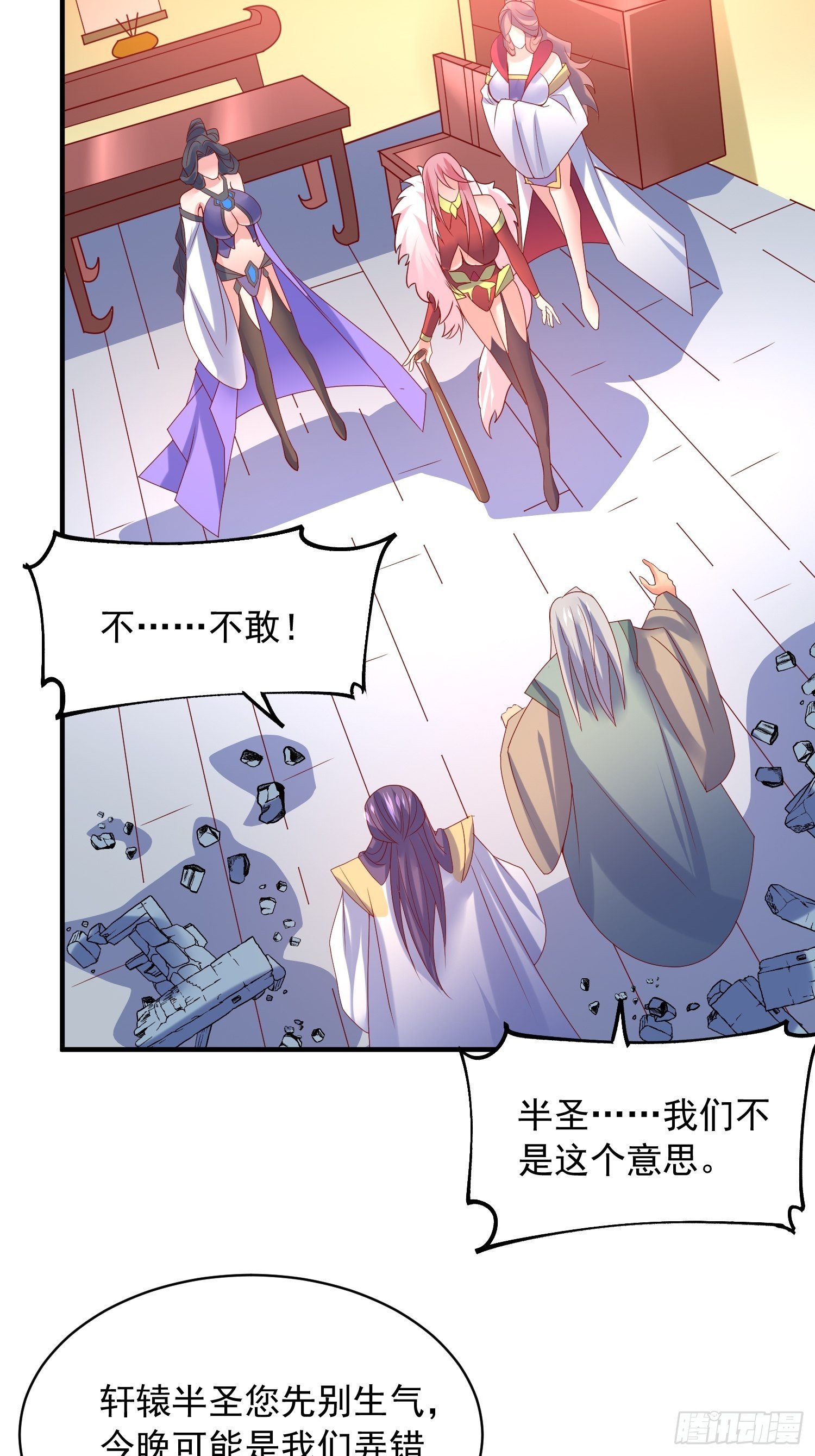 第64话 惹不起的姑奶奶们14