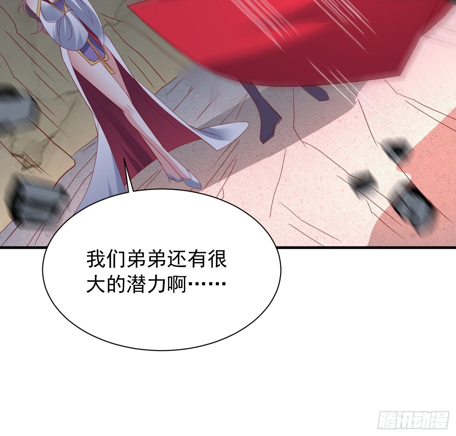 第41话 三龙真印解开！46