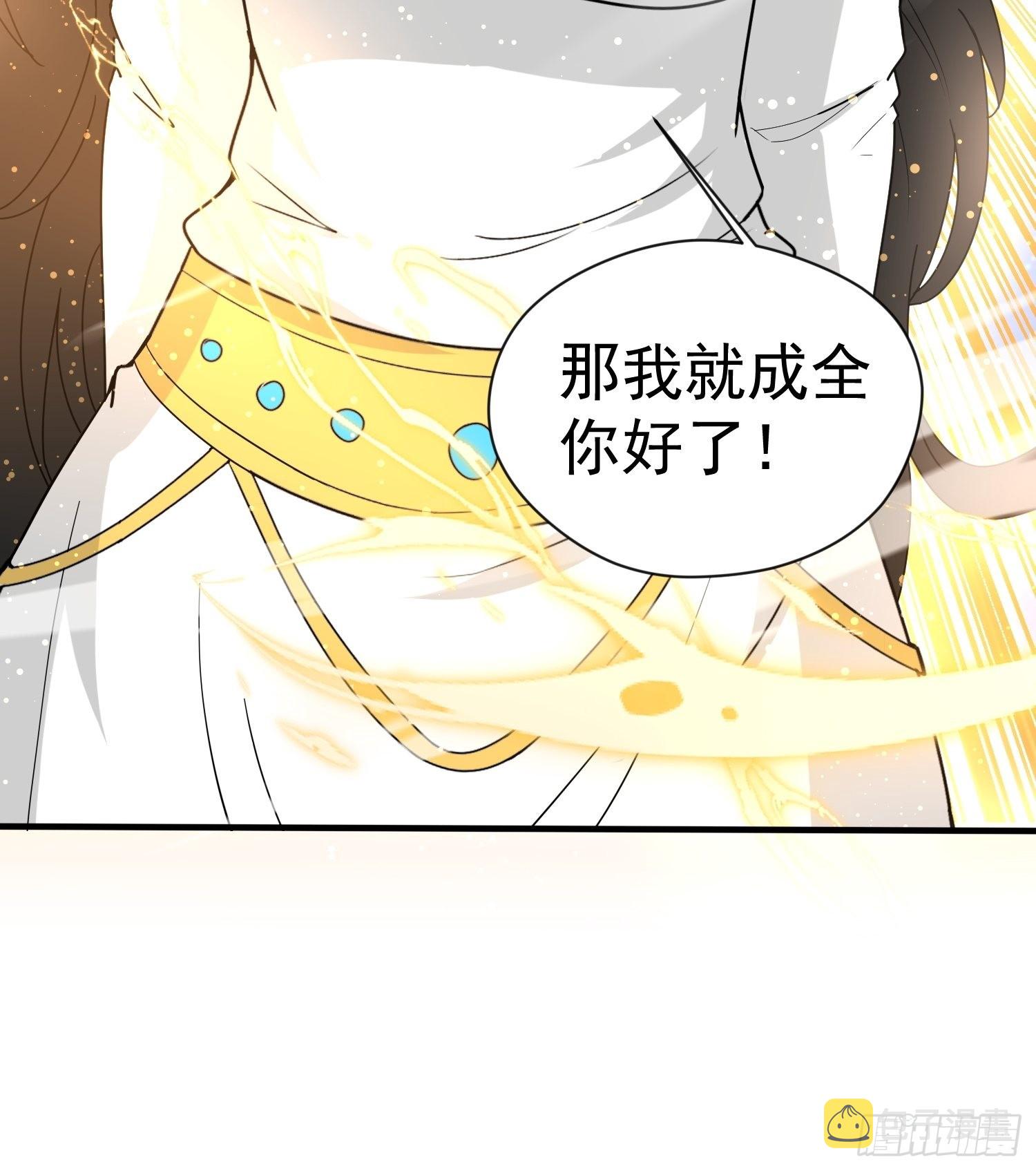 第86话 藏宝阁的真相33