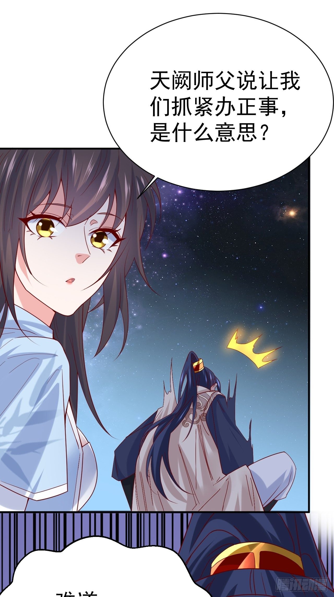 第12话 可心，你没事吧？8