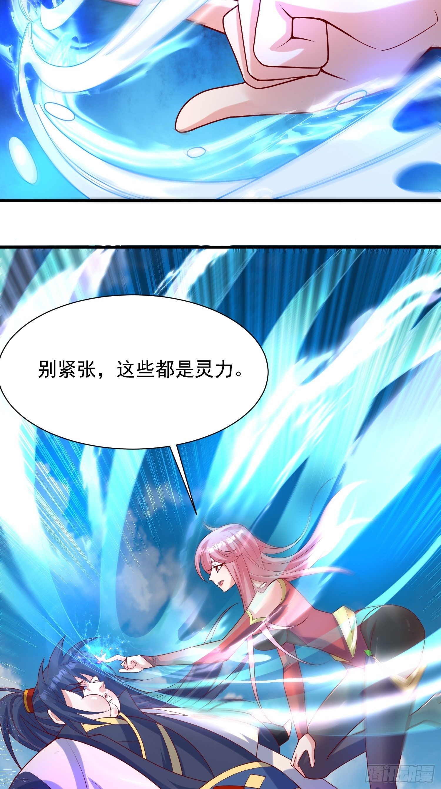 第57话 炼化彩虹果28