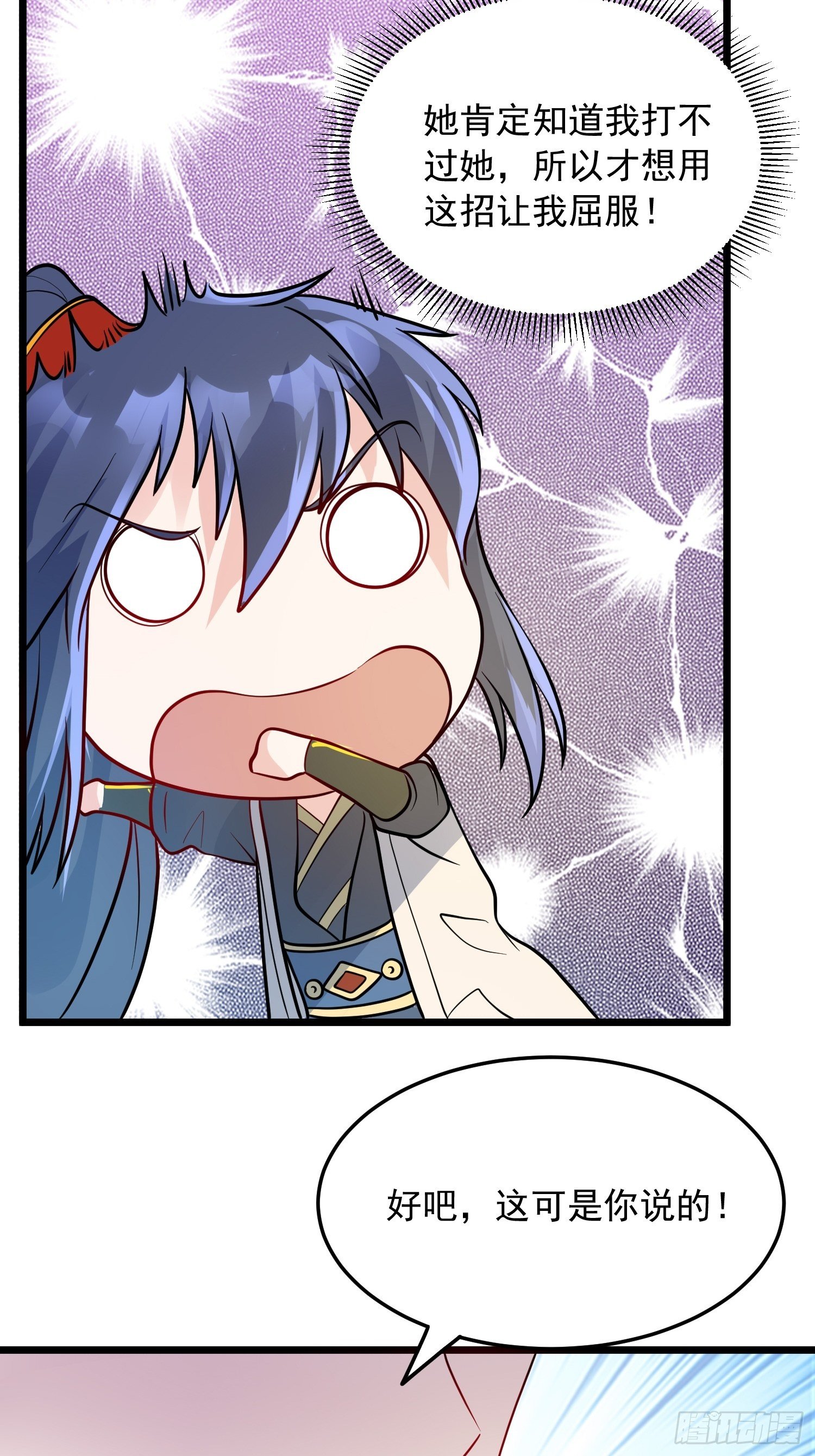 第55话 陪我去爬山！17
