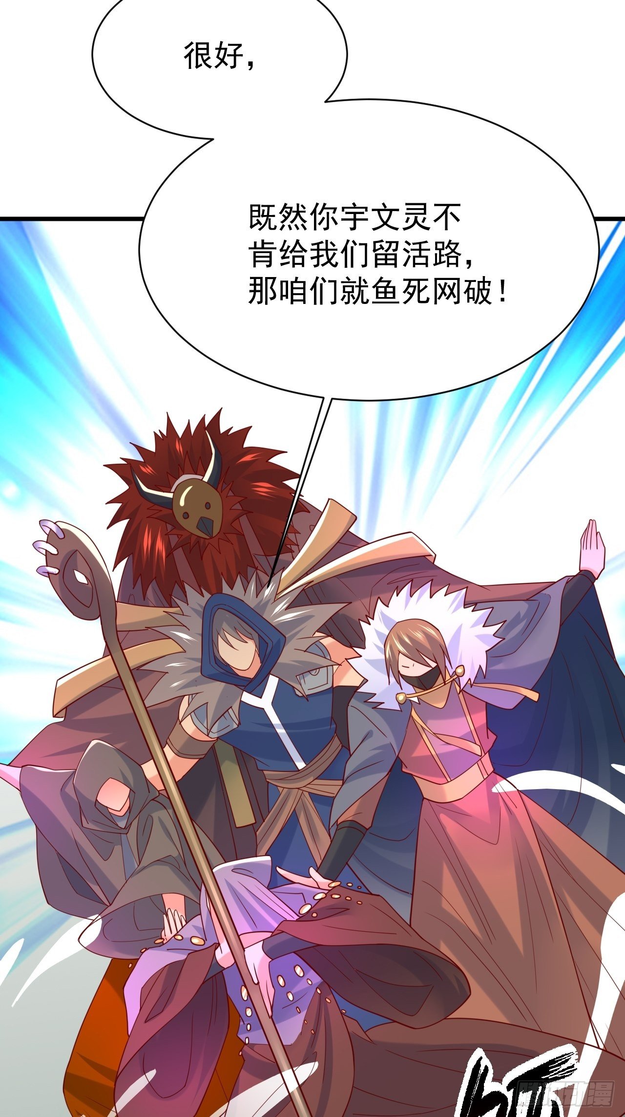 第5话 万兽宫女魔头现身！9
