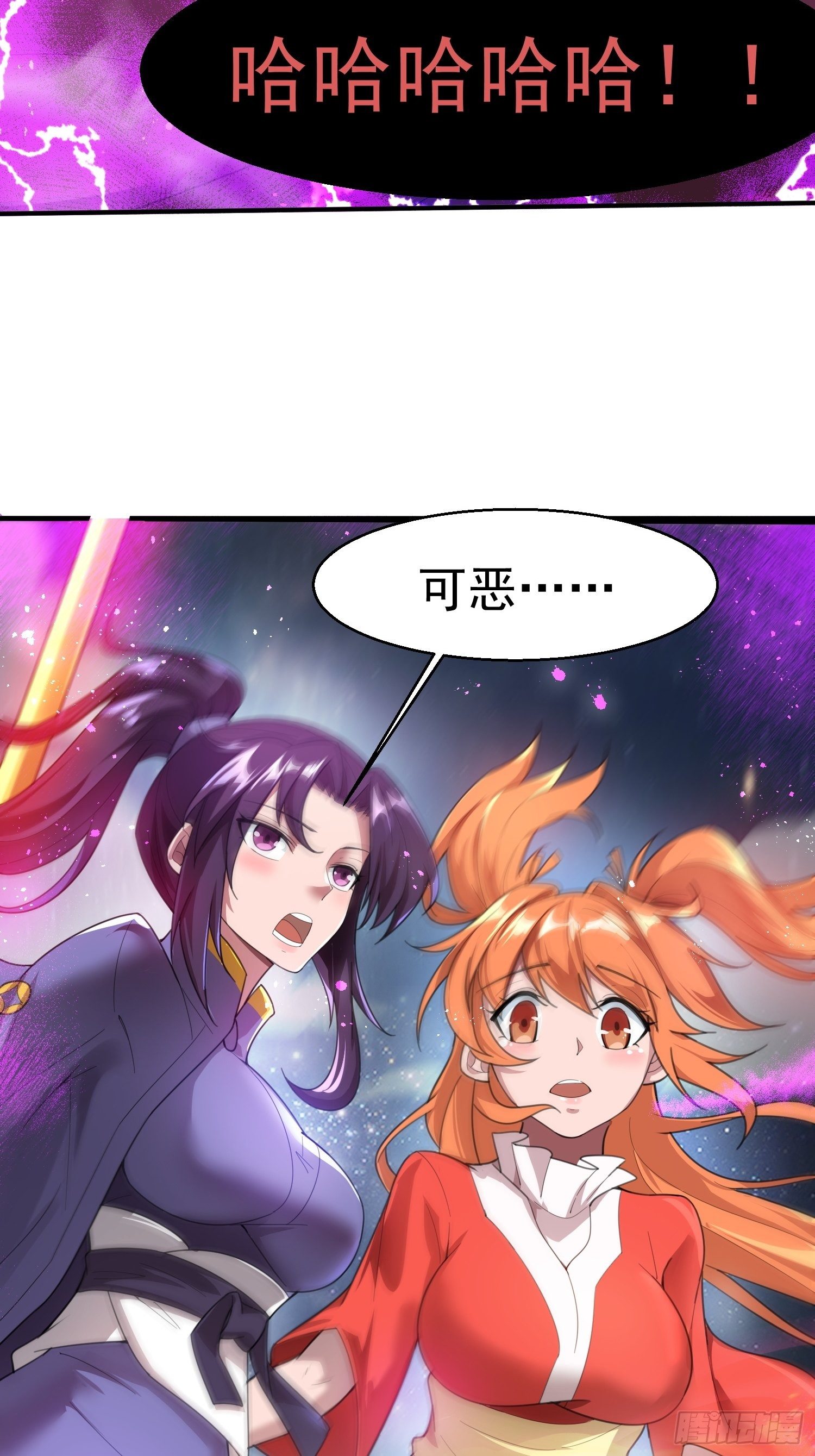 第77话 九转神魂！22