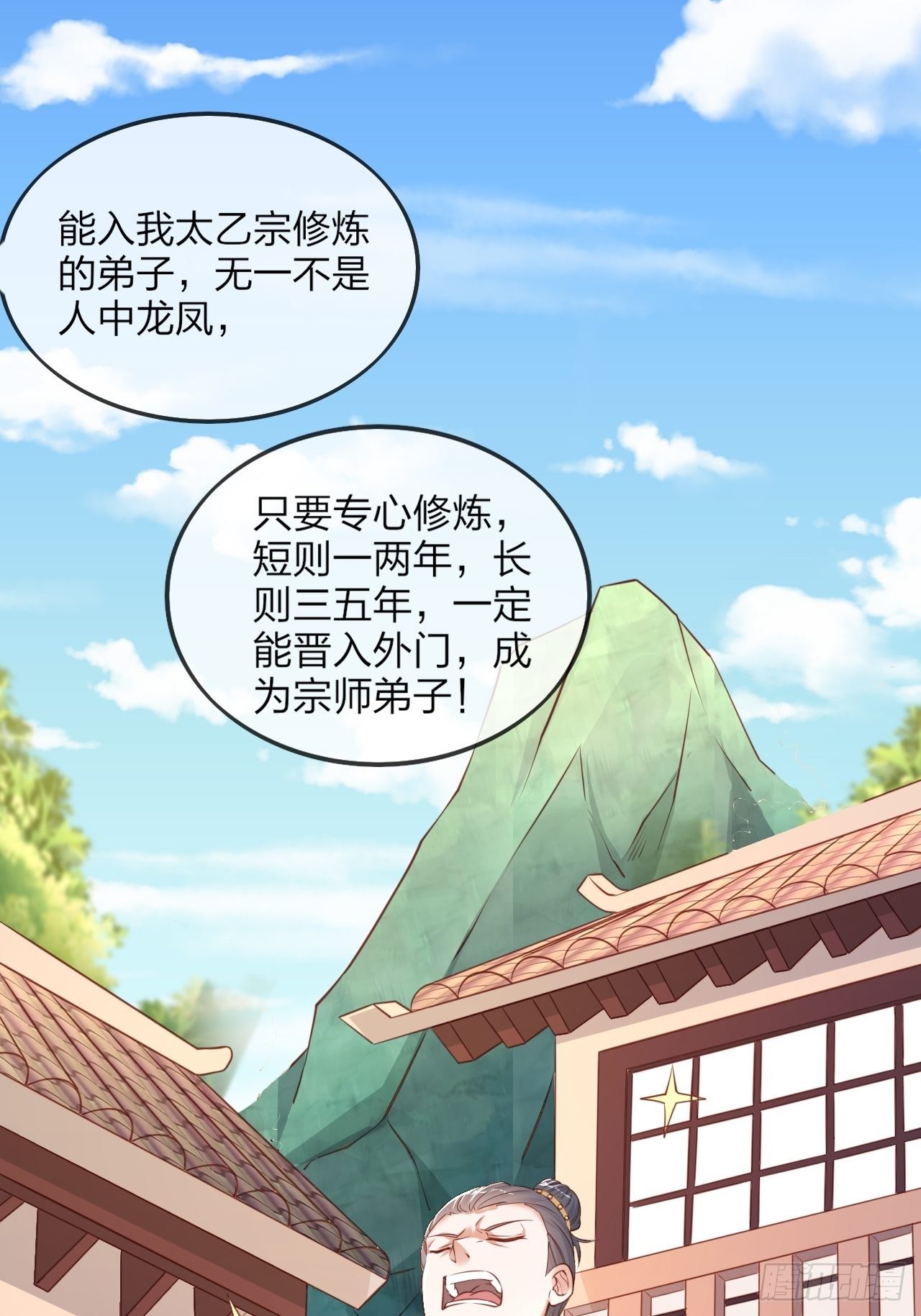 第1话 九转九废，终成霸体！11