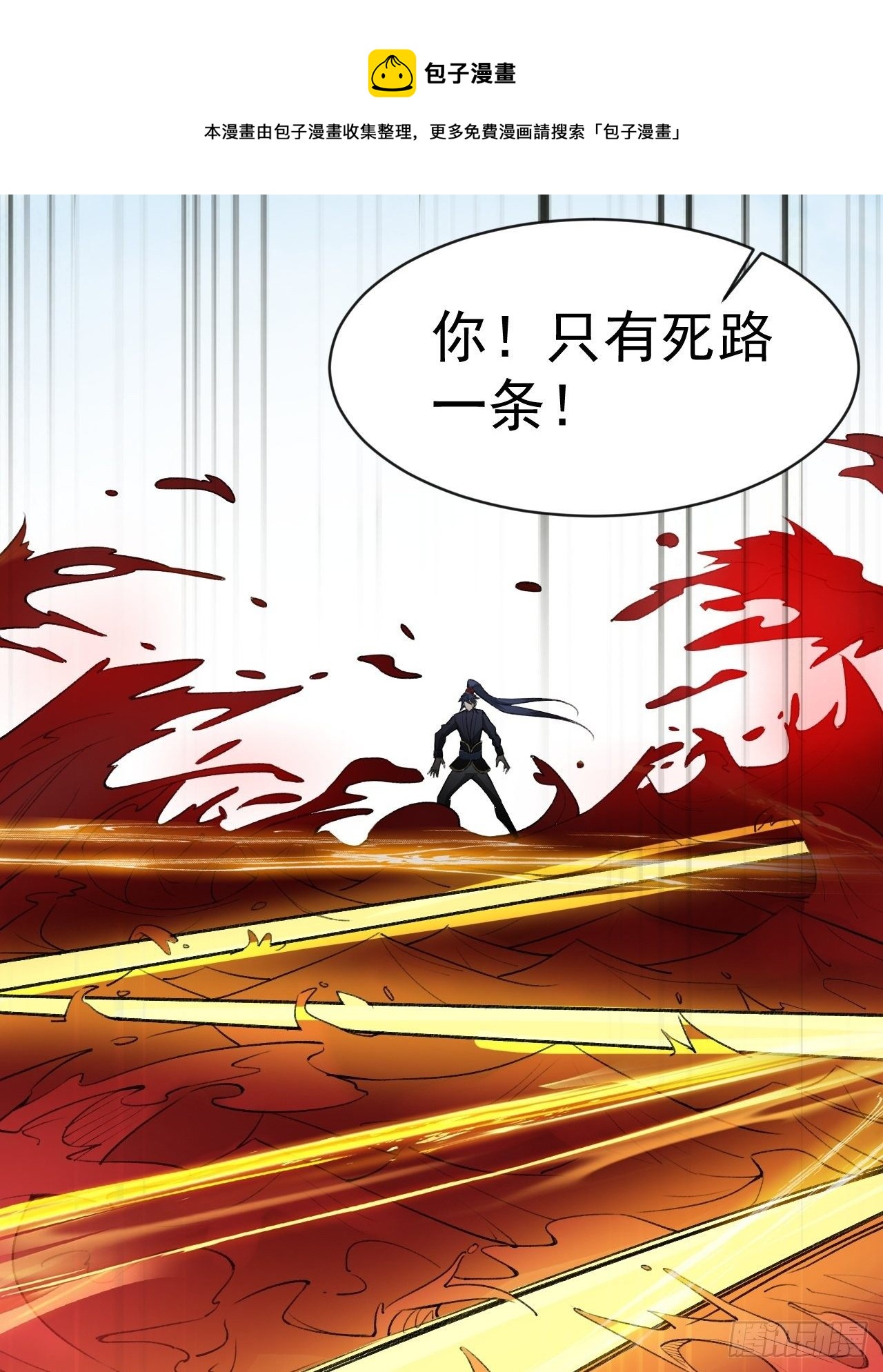 第66话 七杀破军完败！44