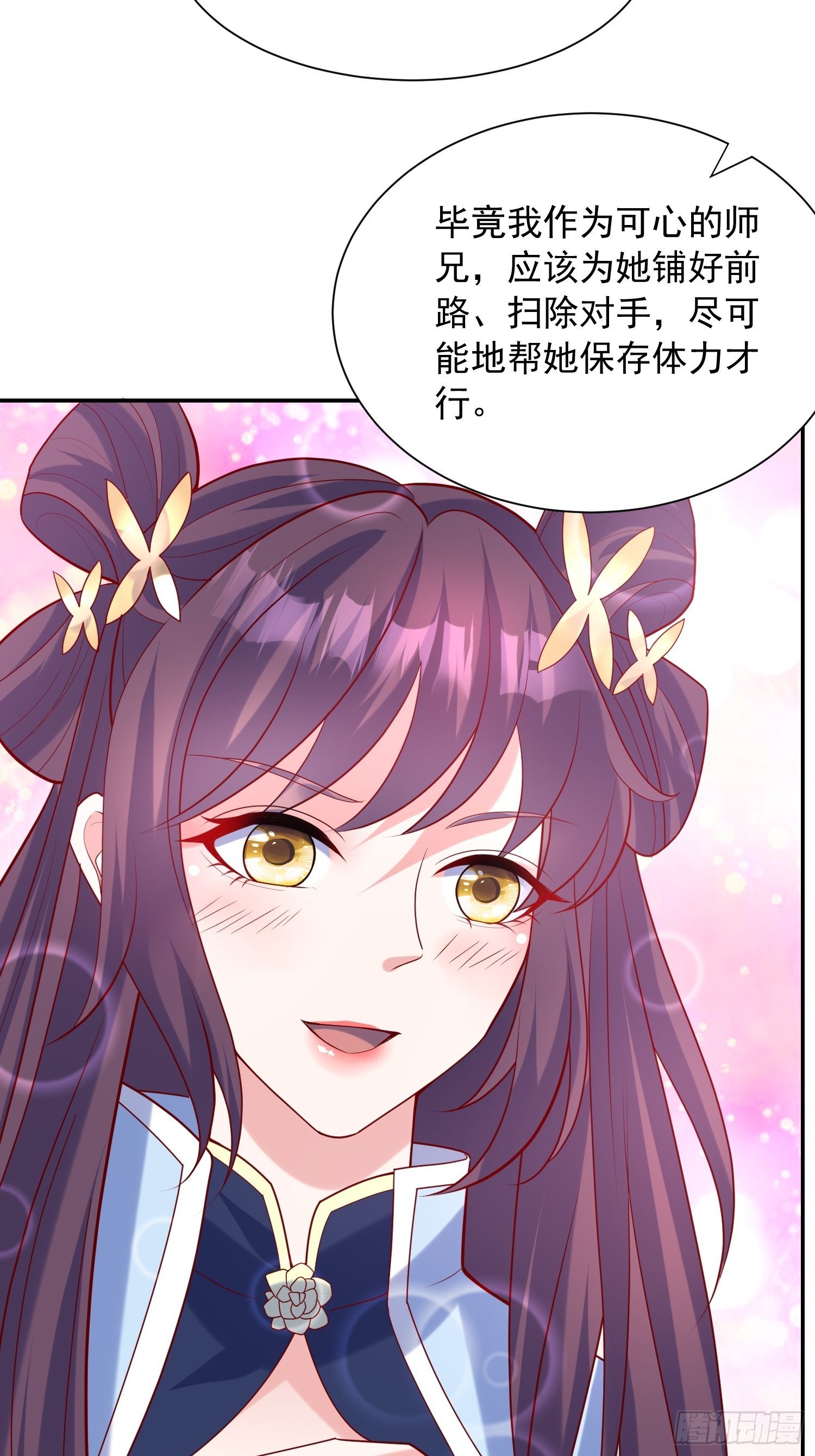 第58话 时间就是金钱33
