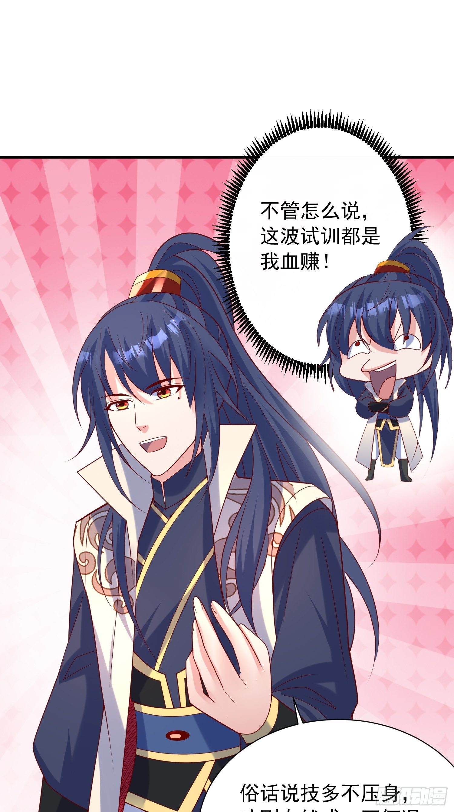 第48话 炼化火龙16