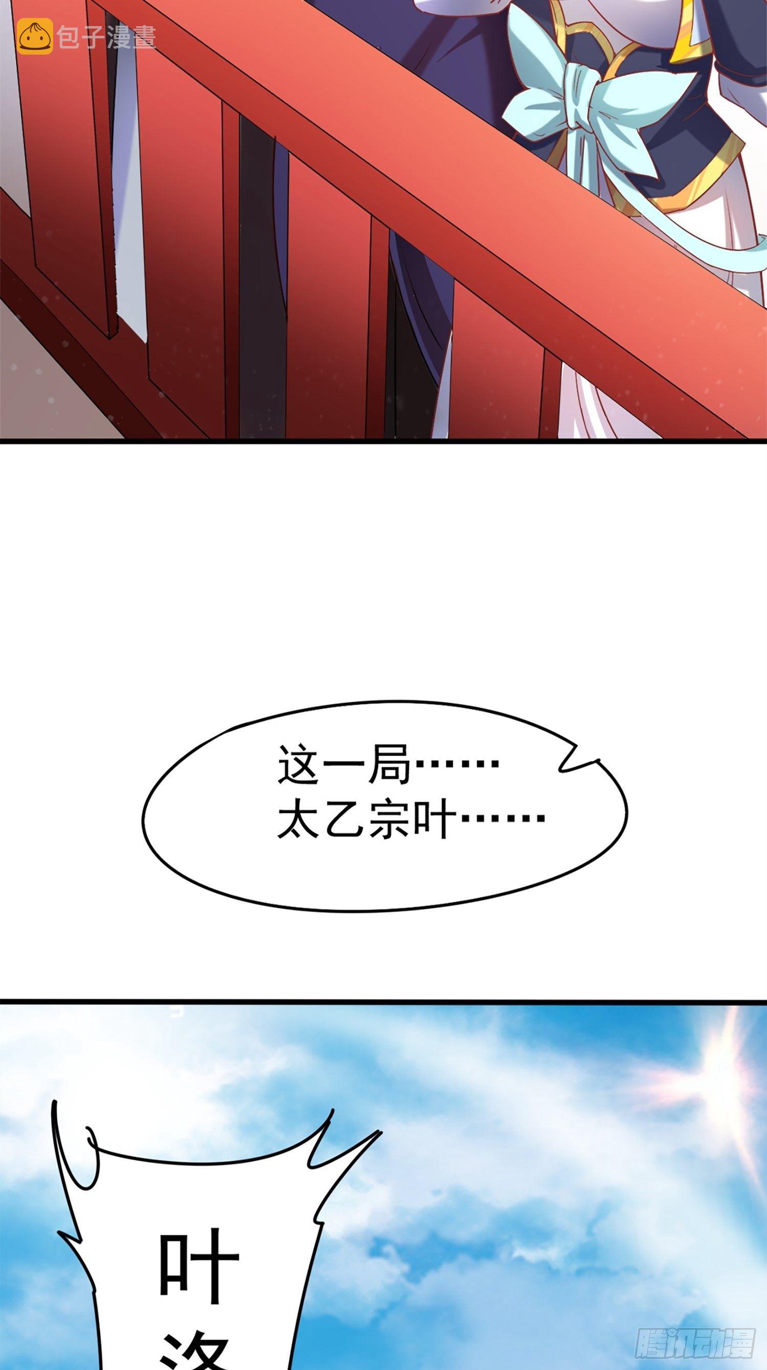 第66话 七杀破军完败！57