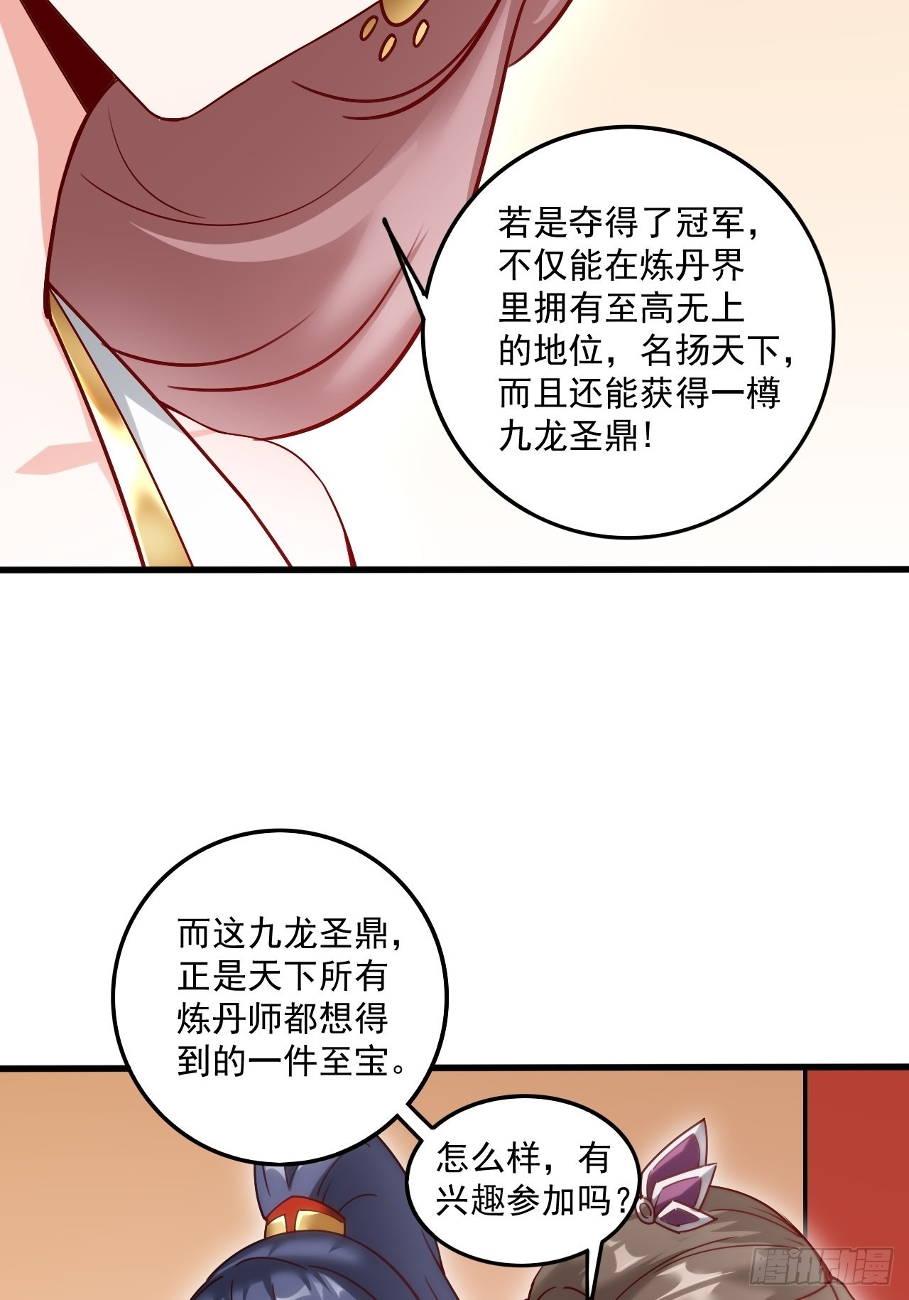 第102话 钟离云心36