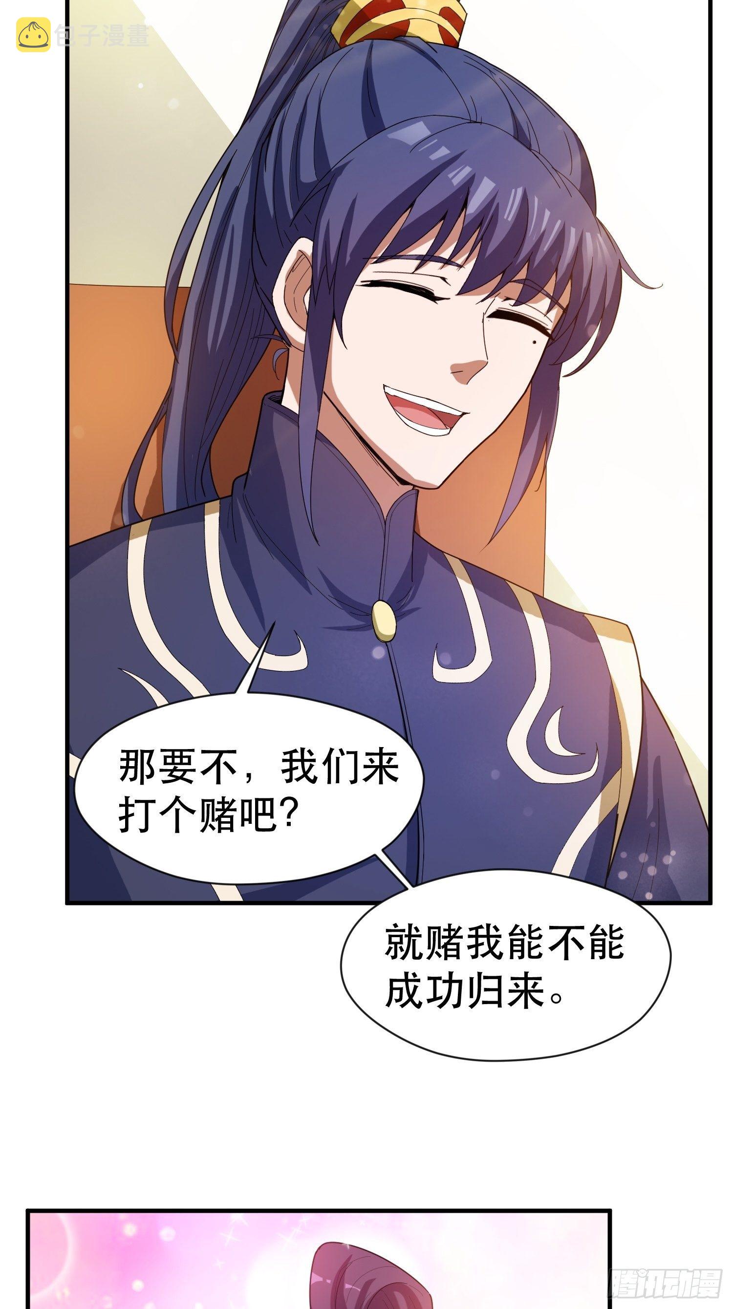 第73话 我们来打个赌吧26