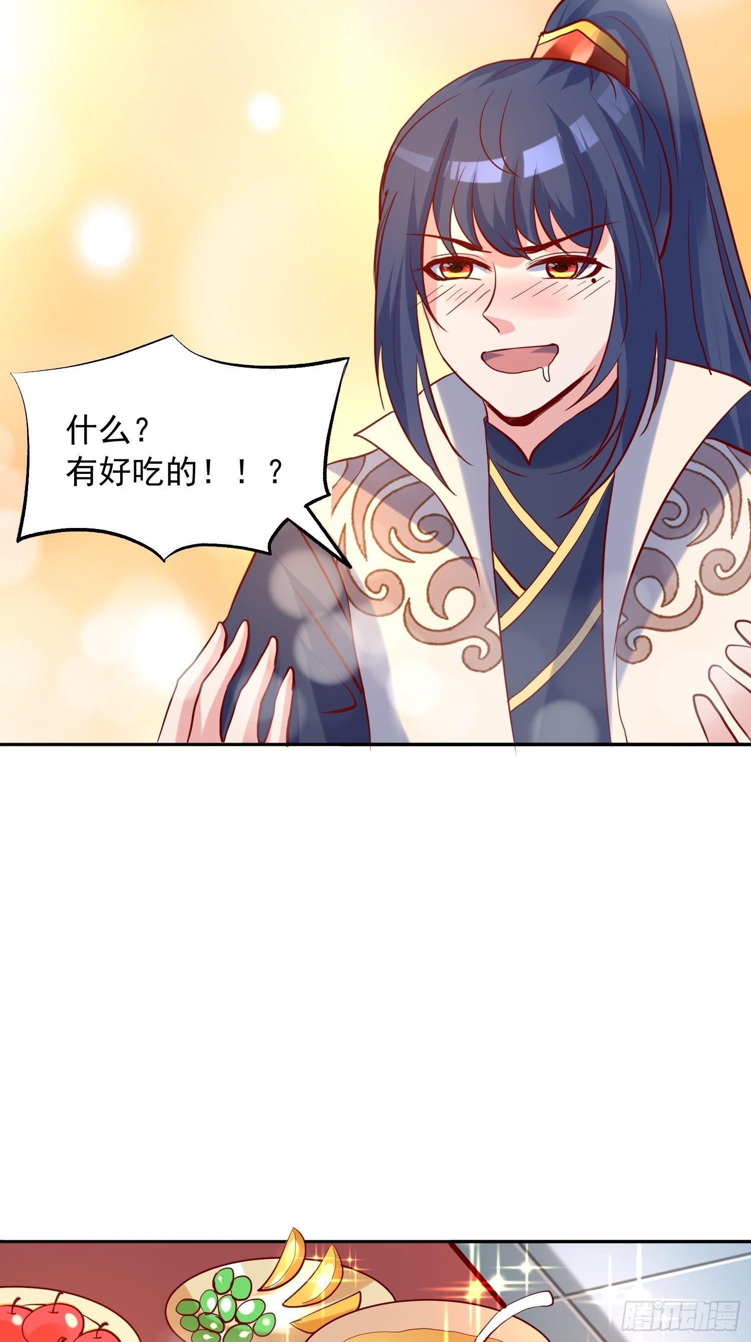 第44话 极渊登场9