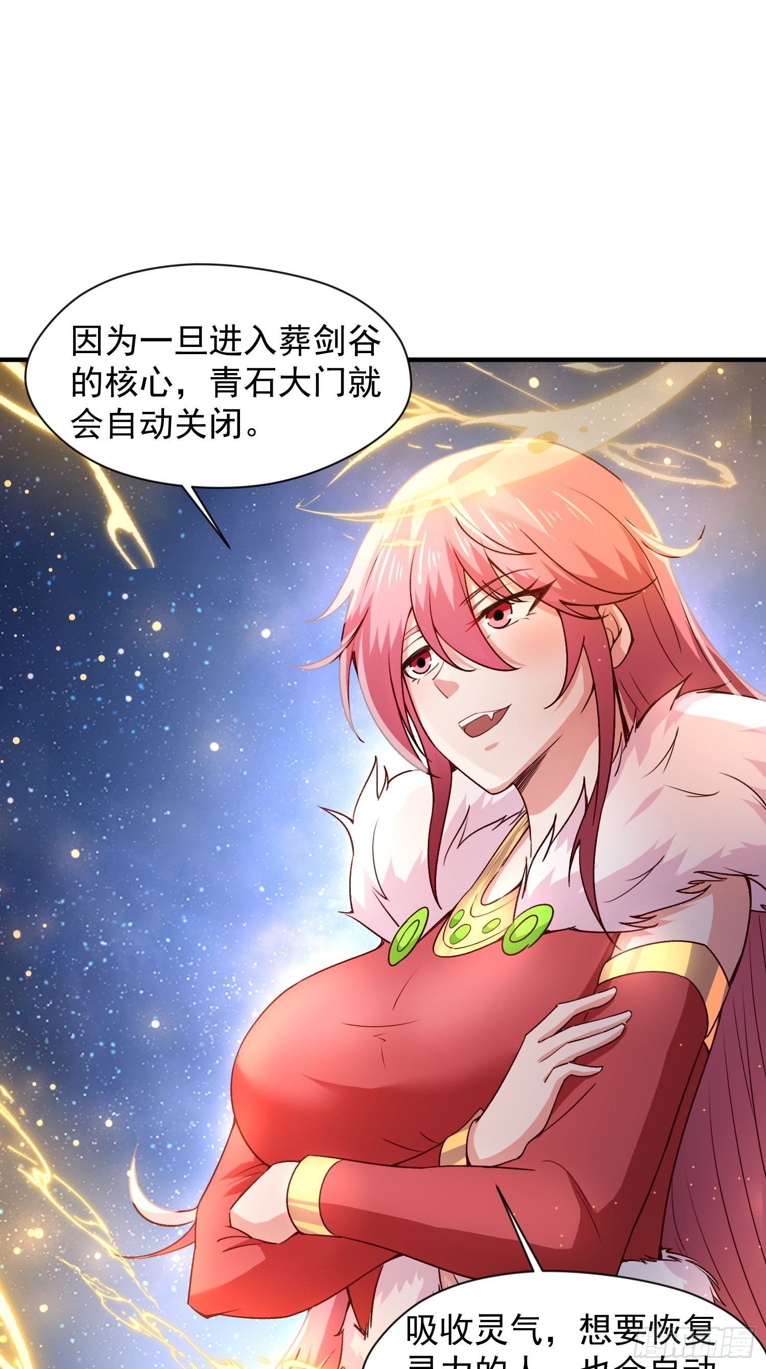 第86话 藏宝阁的真相20